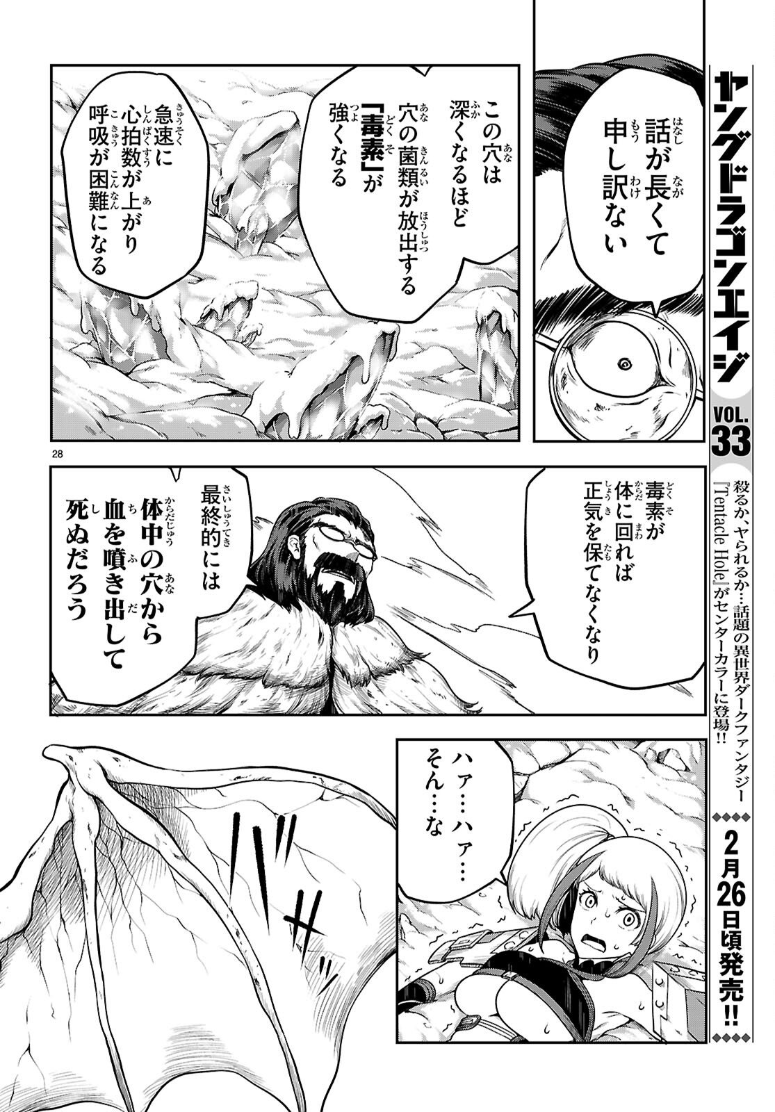 Tentacle Hole Chap 23 - Next Chap 24