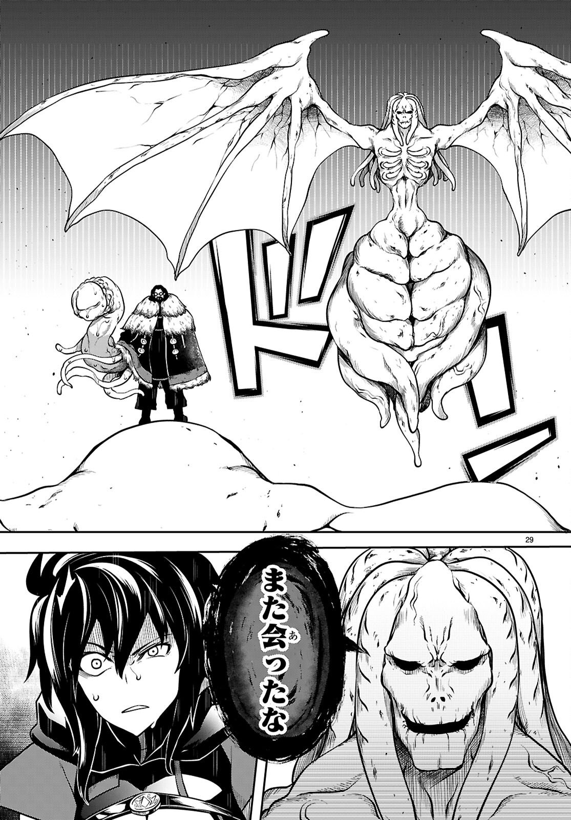 Tentacle Hole Chap 23 - Next Chap 24