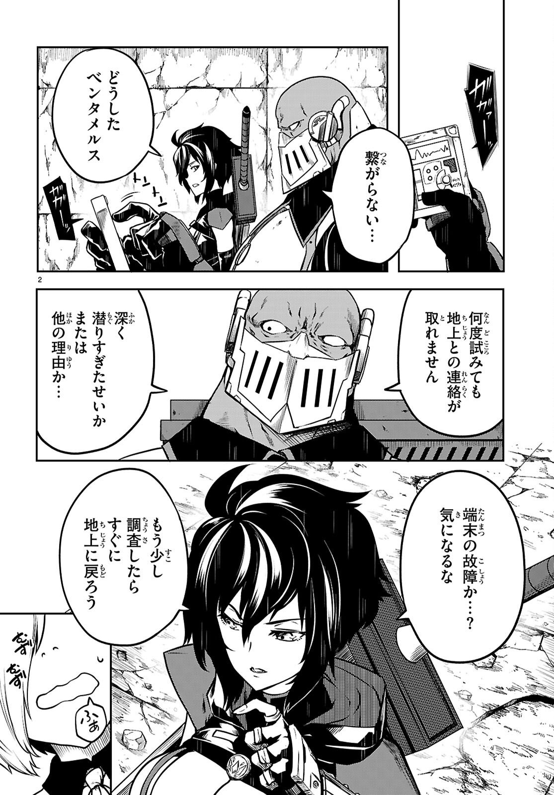 Tentacle Hole Chap 23 - Next Chap 24