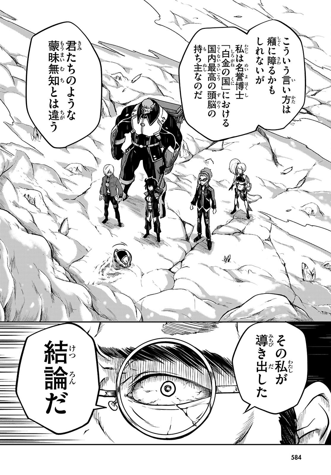 Tentacle Hole Chap 23 - Next Chap 24