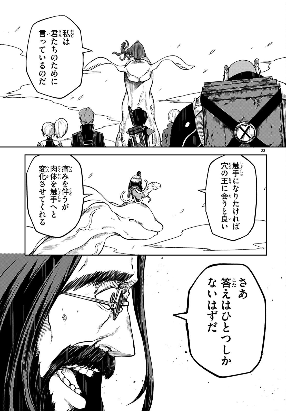 Tentacle Hole Chap 23 - Next Chap 24