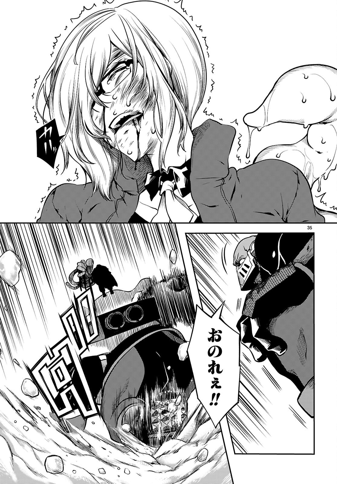 Tentacle Hole Chap 23 - Next Chap 24