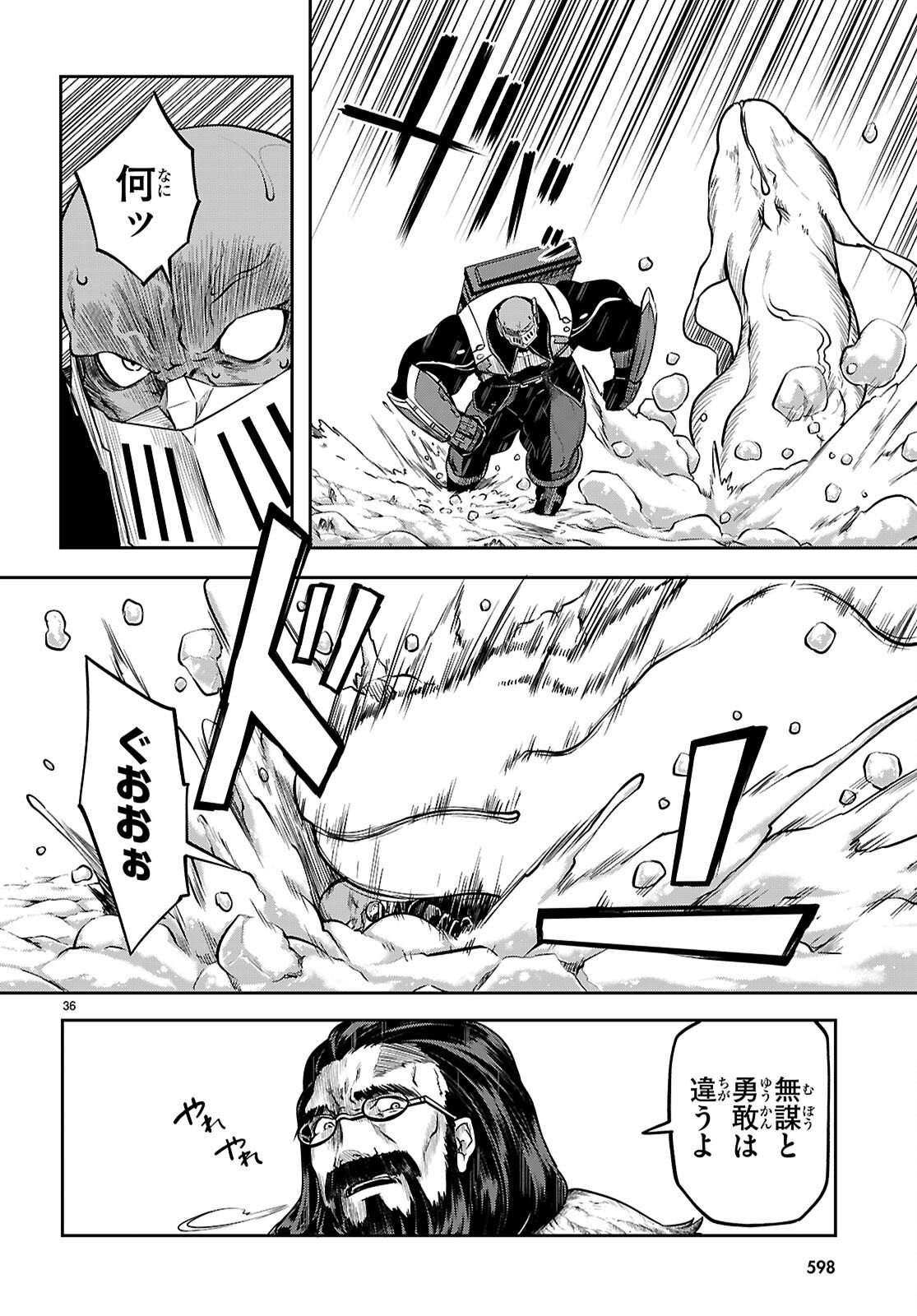 Tentacle Hole Chap 23 - Next Chap 24