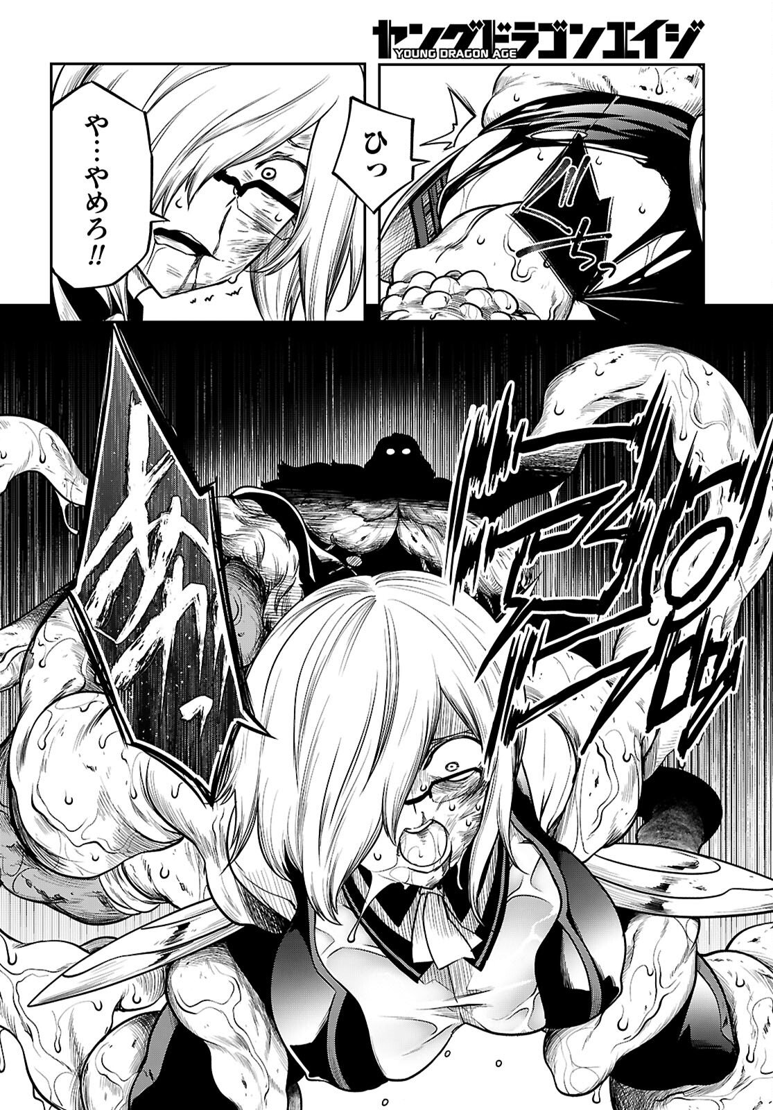 Tentacle Hole Chap 23 - Next Chap 24