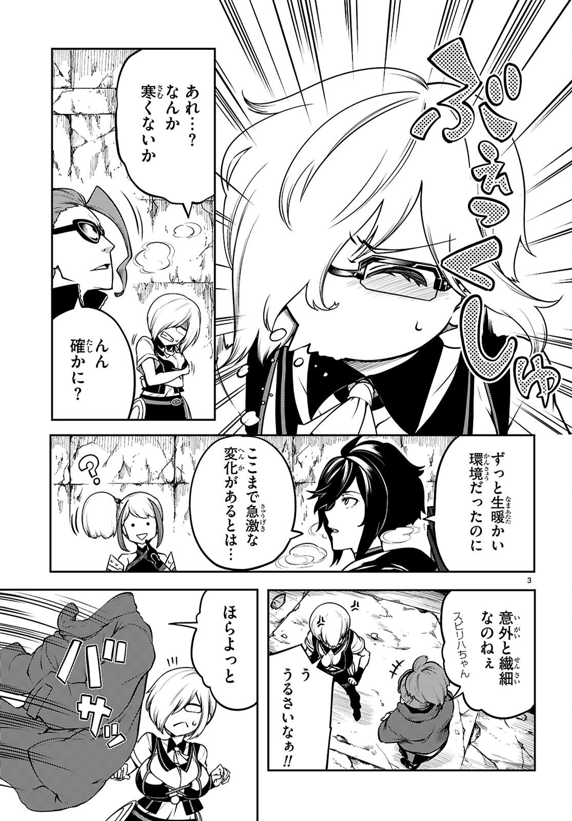 Tentacle Hole Chap 23 - Next Chap 24