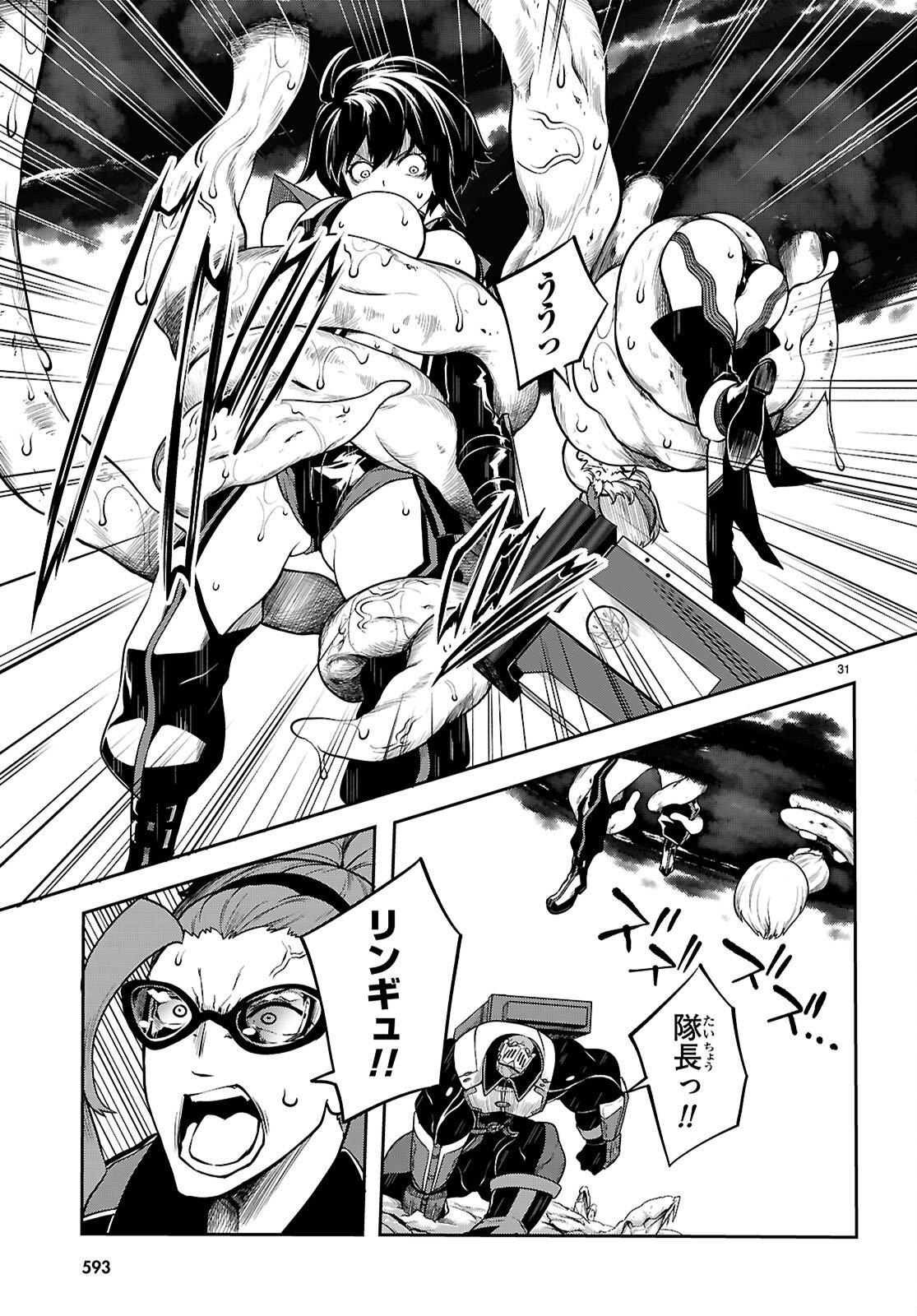 Tentacle Hole Chap 23 - Next Chap 24