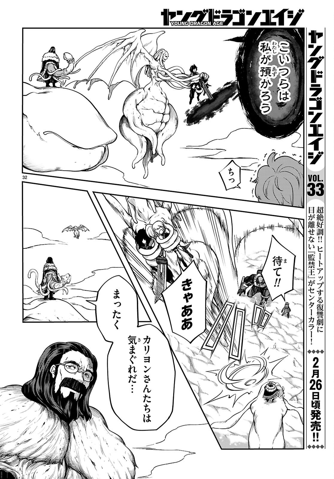 Tentacle Hole Chap 23 - Next Chap 24