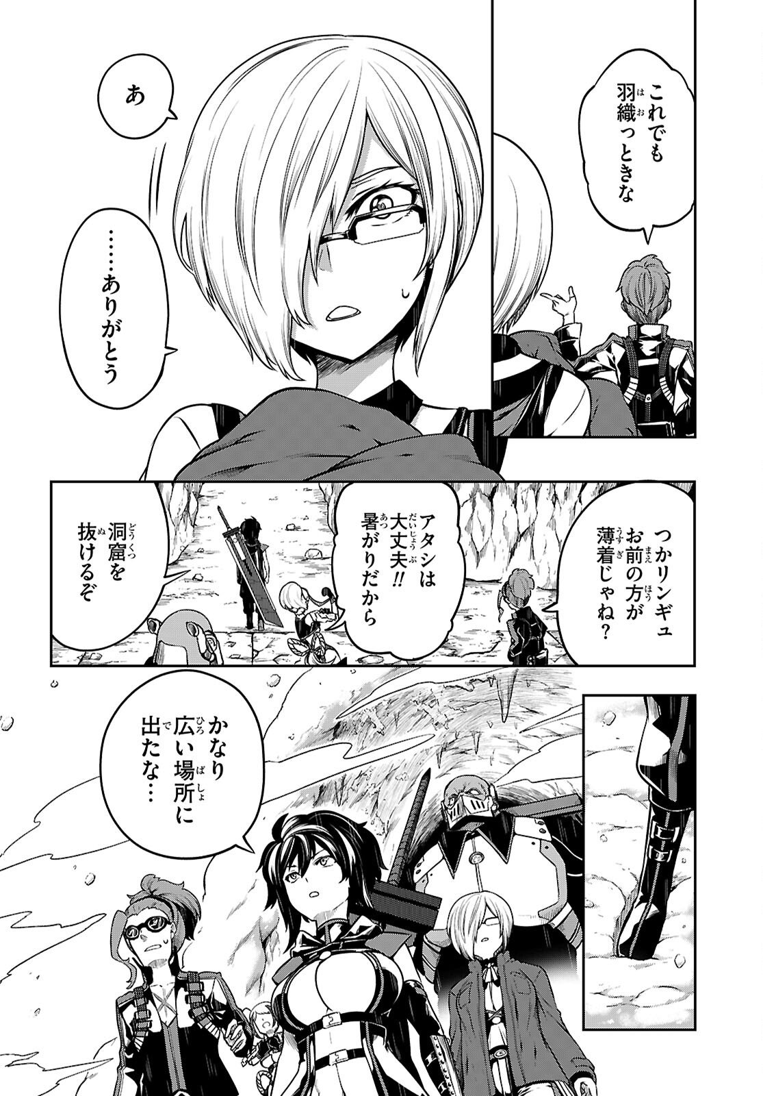 Tentacle Hole Chap 23 - Next Chap 24