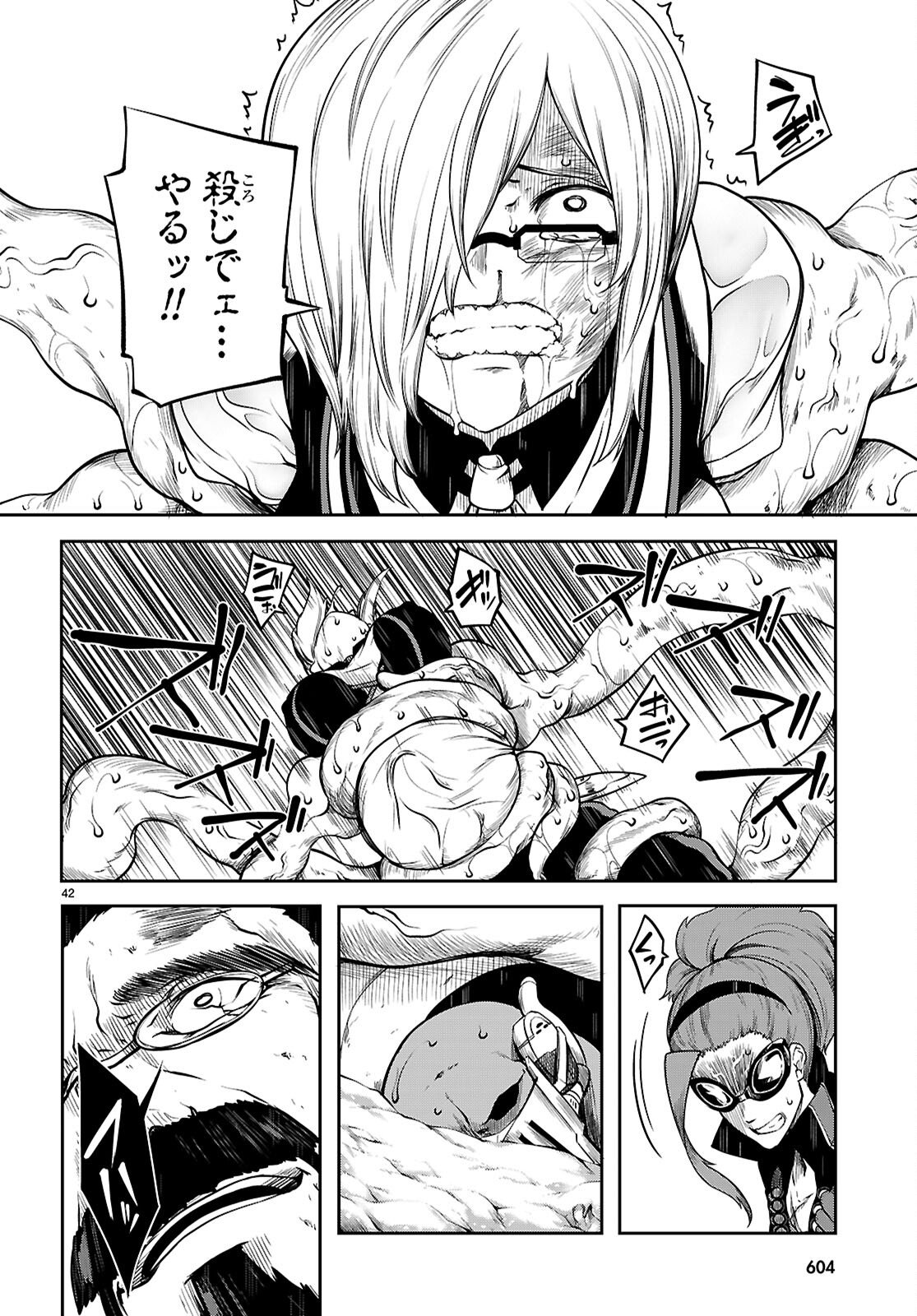 Tentacle Hole Chap 23 - Next Chap 24