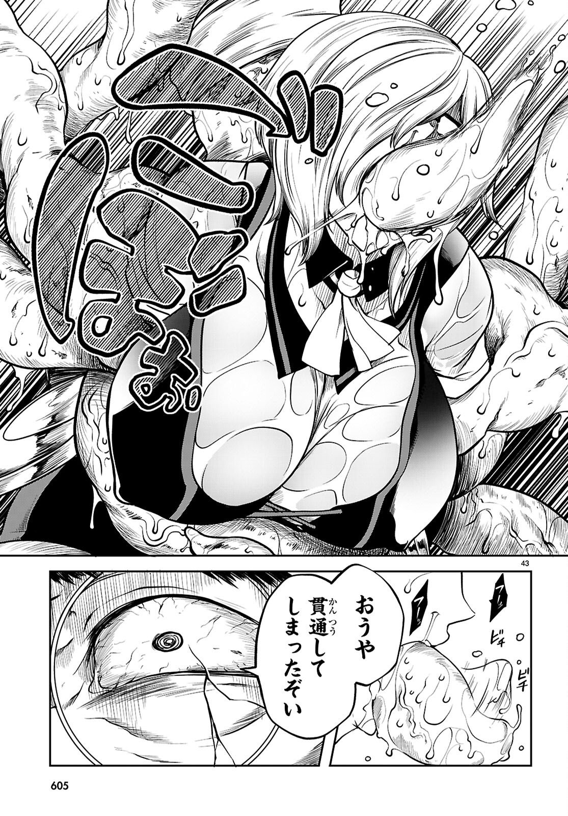 Tentacle Hole Chap 23 - Next Chap 24