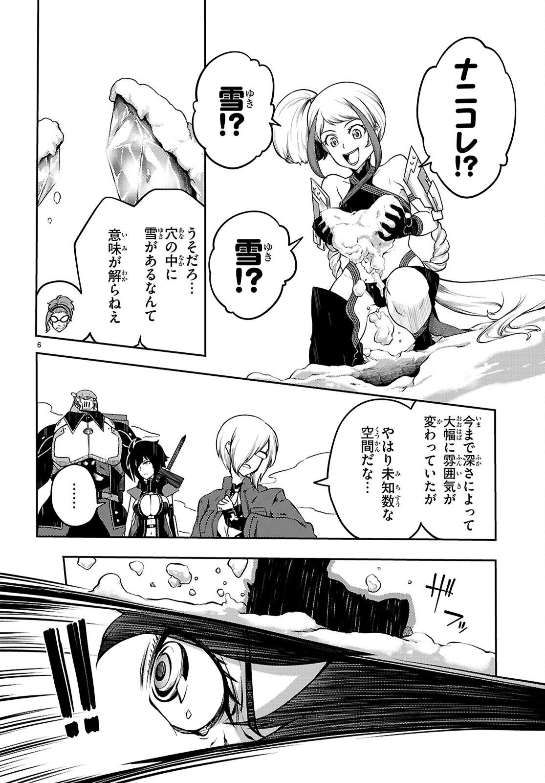 Tentacle Hole Chap 23 - Next Chap 24