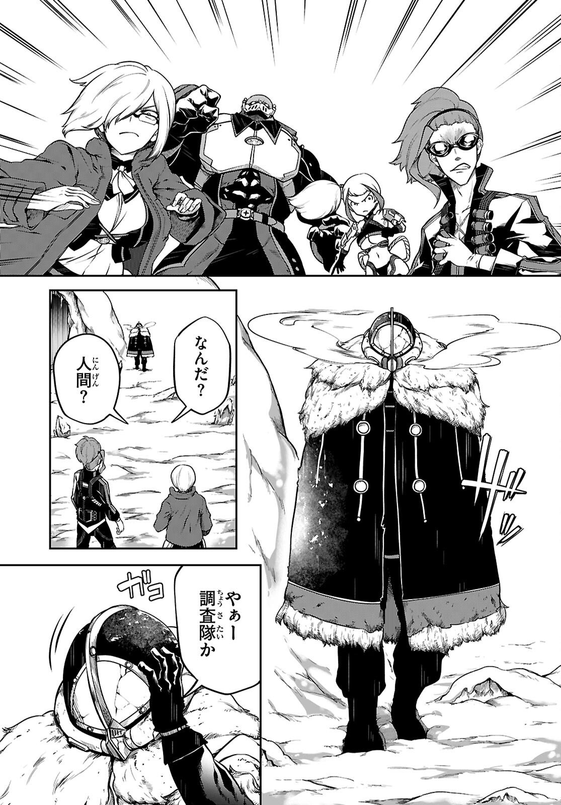 Tentacle Hole Chap 23 - Next Chap 24