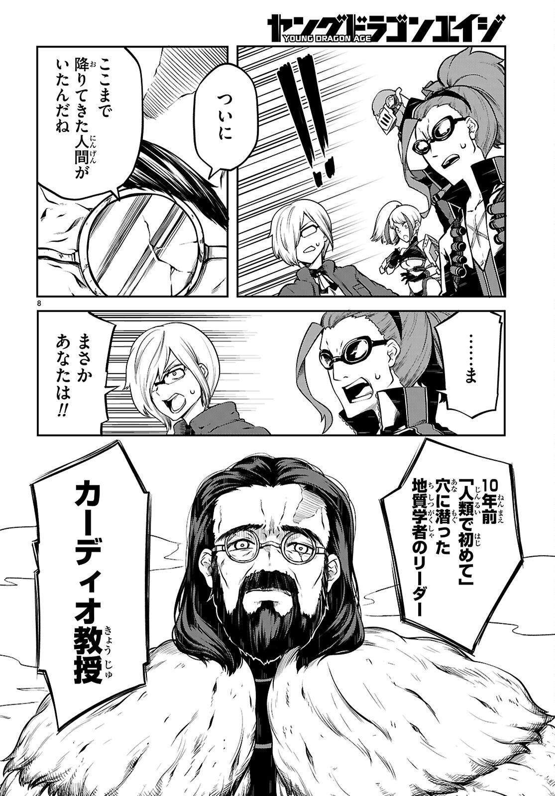 Tentacle Hole Chap 23 - Next Chap 24