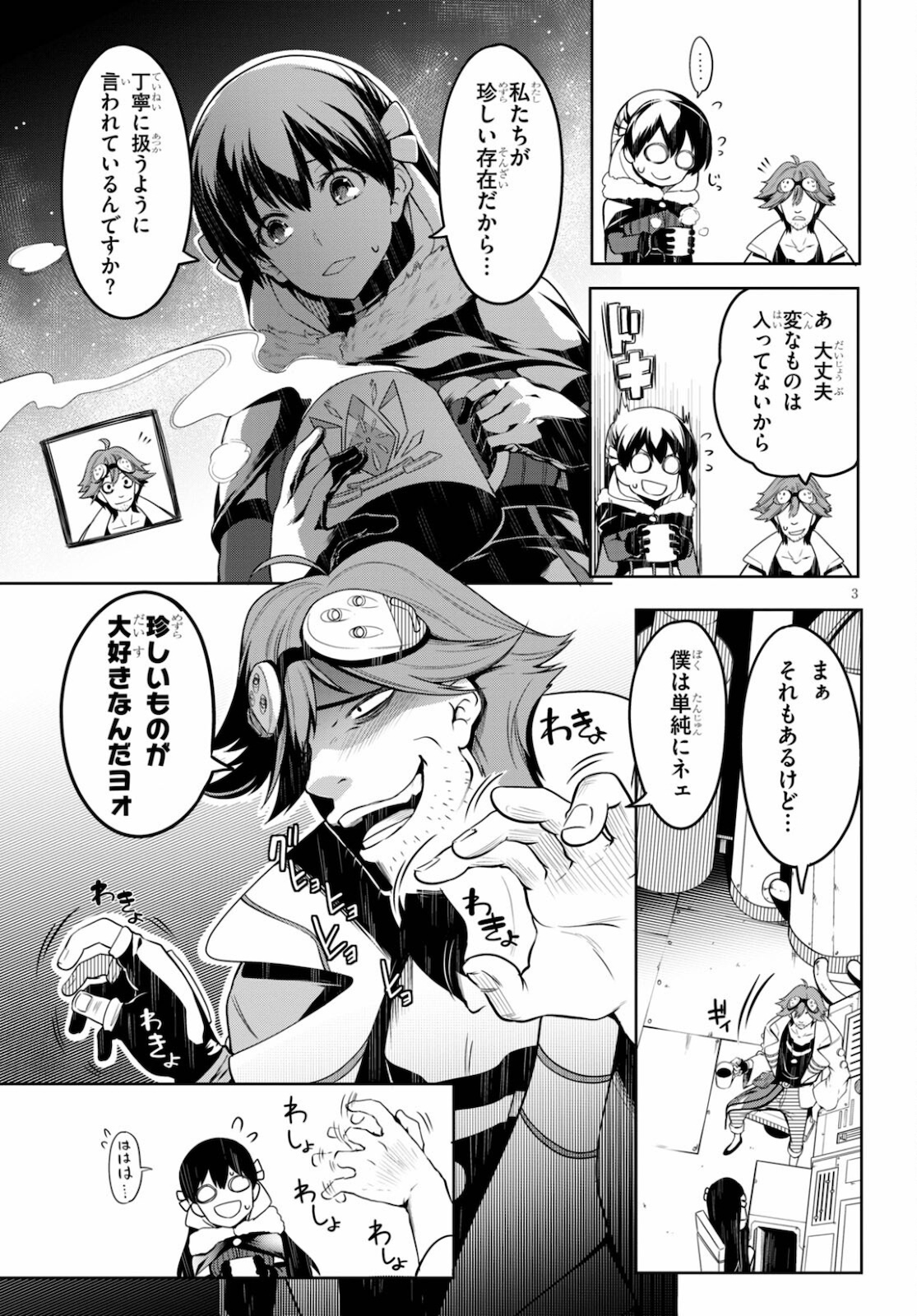 Tentacle Hole Chap 3 - Next Chap 4