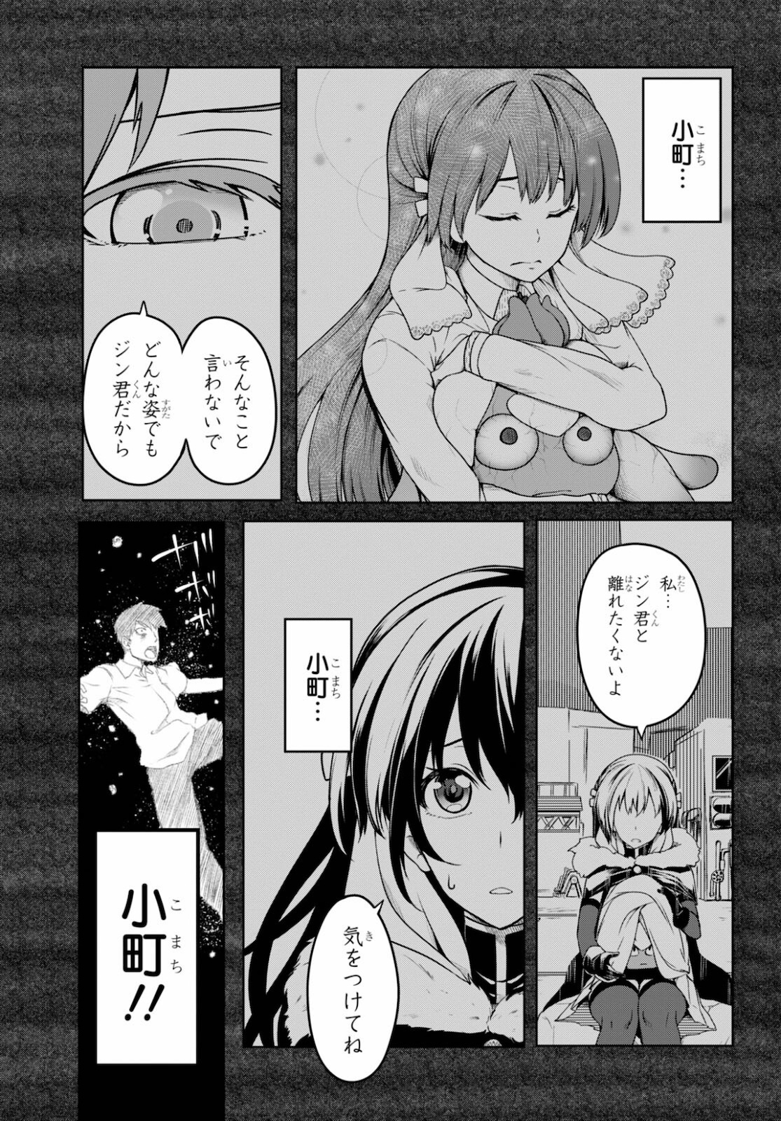 Tentacle Hole Chap 3 - Next Chap 4