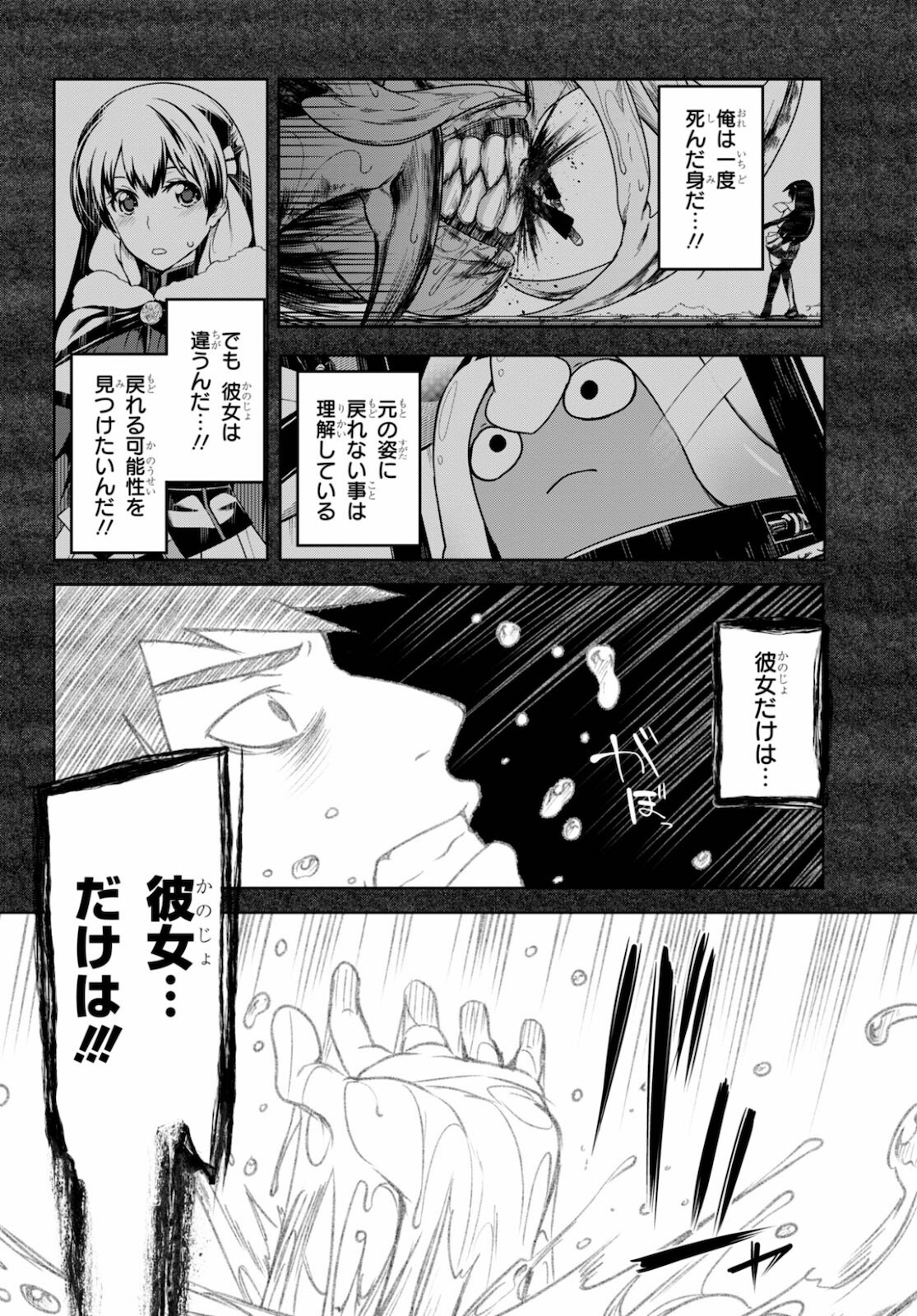 Tentacle Hole Chap 3 - Next Chap 4