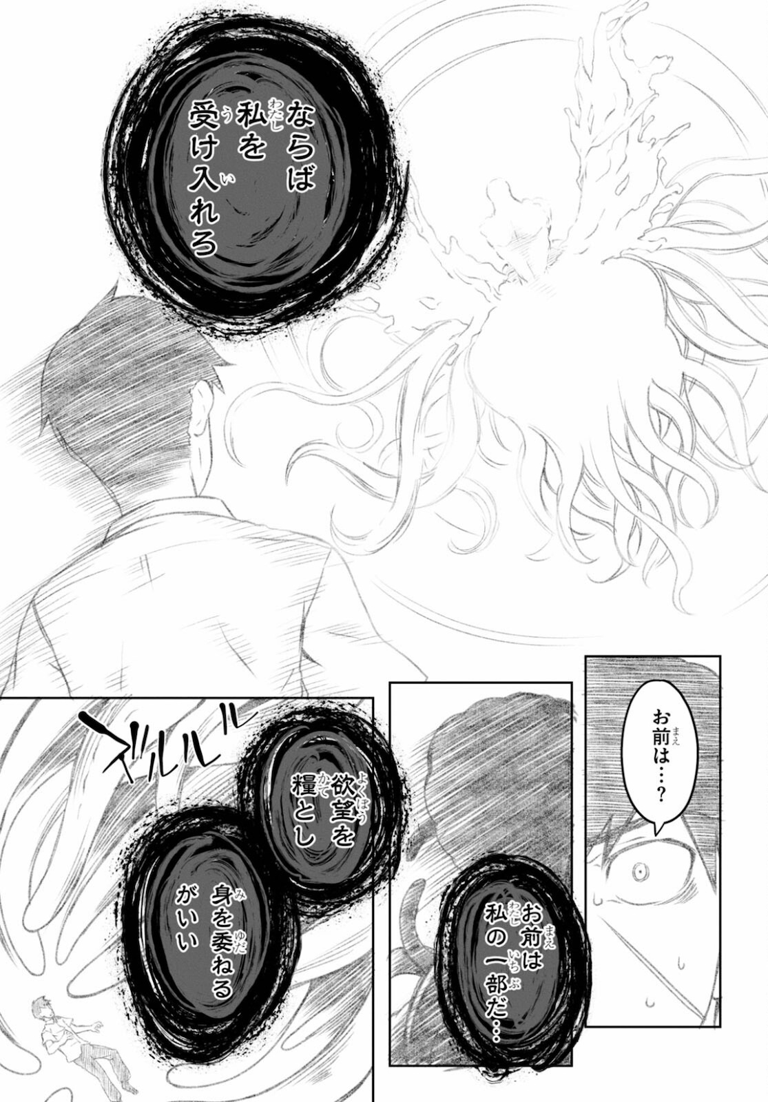 Tentacle Hole Chap 3 - Next Chap 4