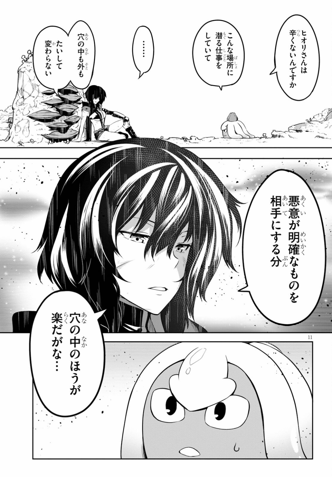 Tentacle Hole Chap 3 - Next Chap 4