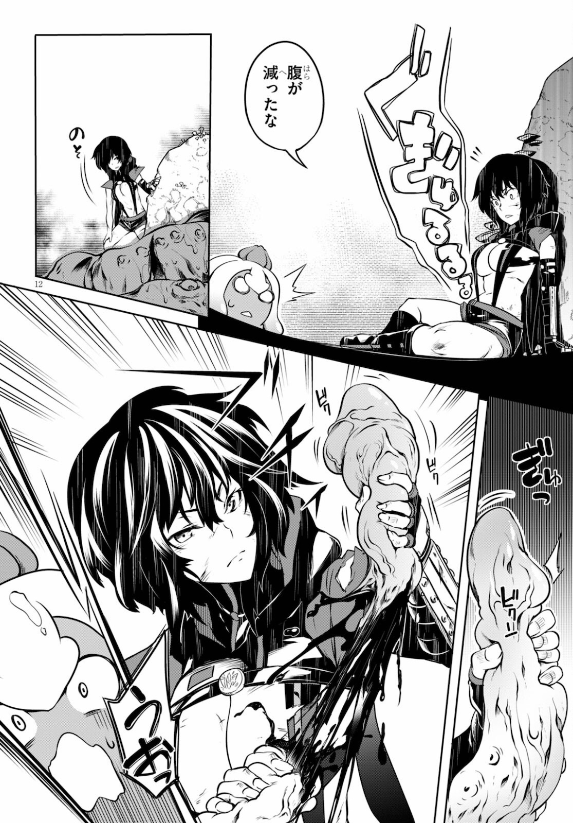 Tentacle Hole Chap 3 - Next Chap 4