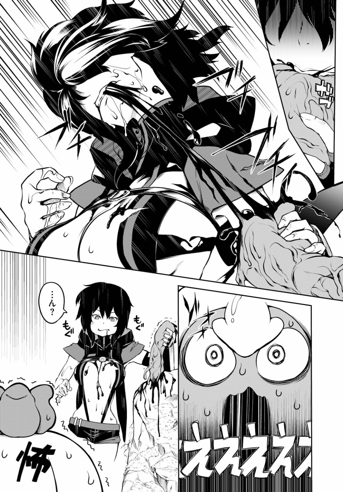 Tentacle Hole Chap 3 - Next Chap 4