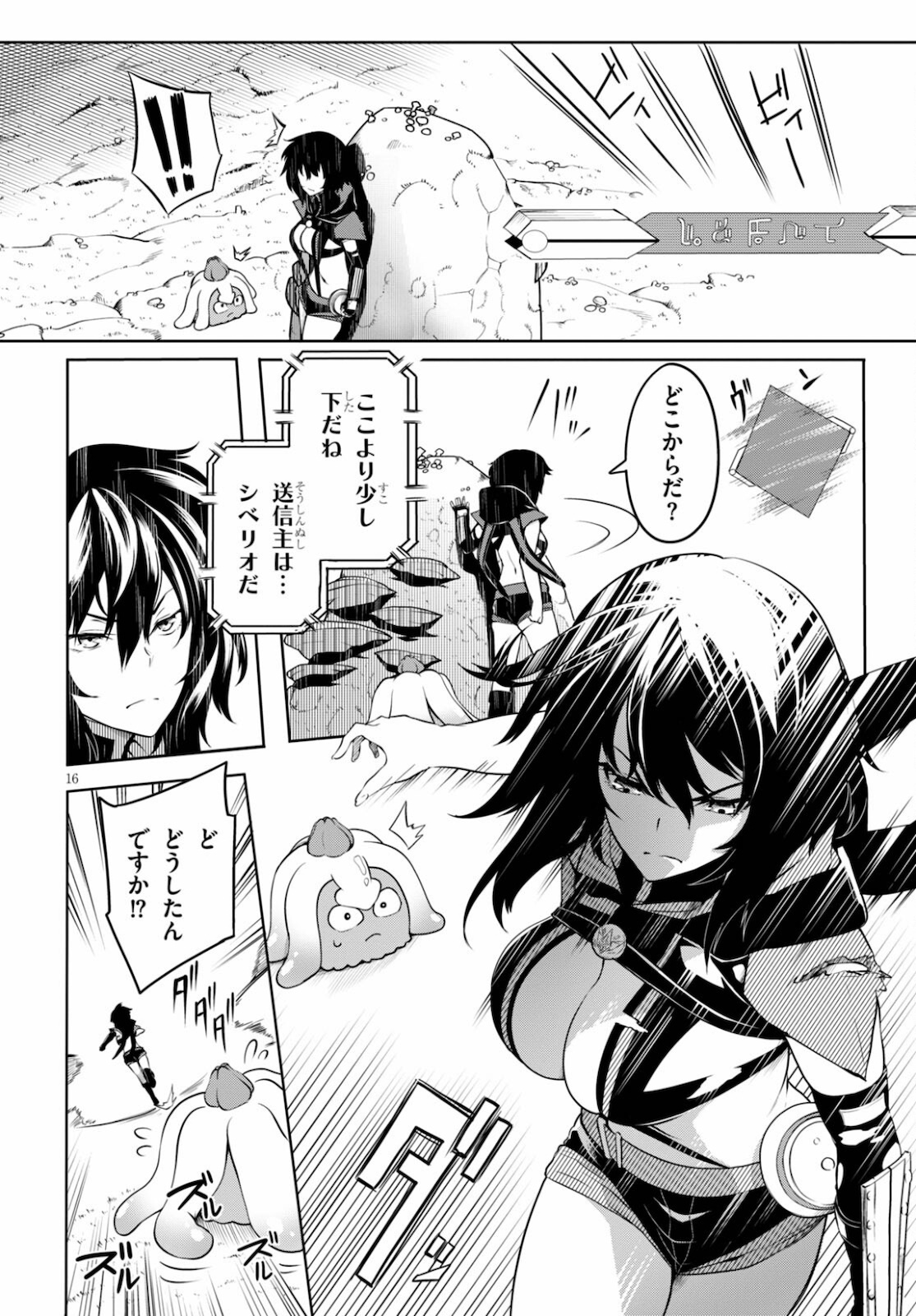 Tentacle Hole Chap 3 - Next Chap 4