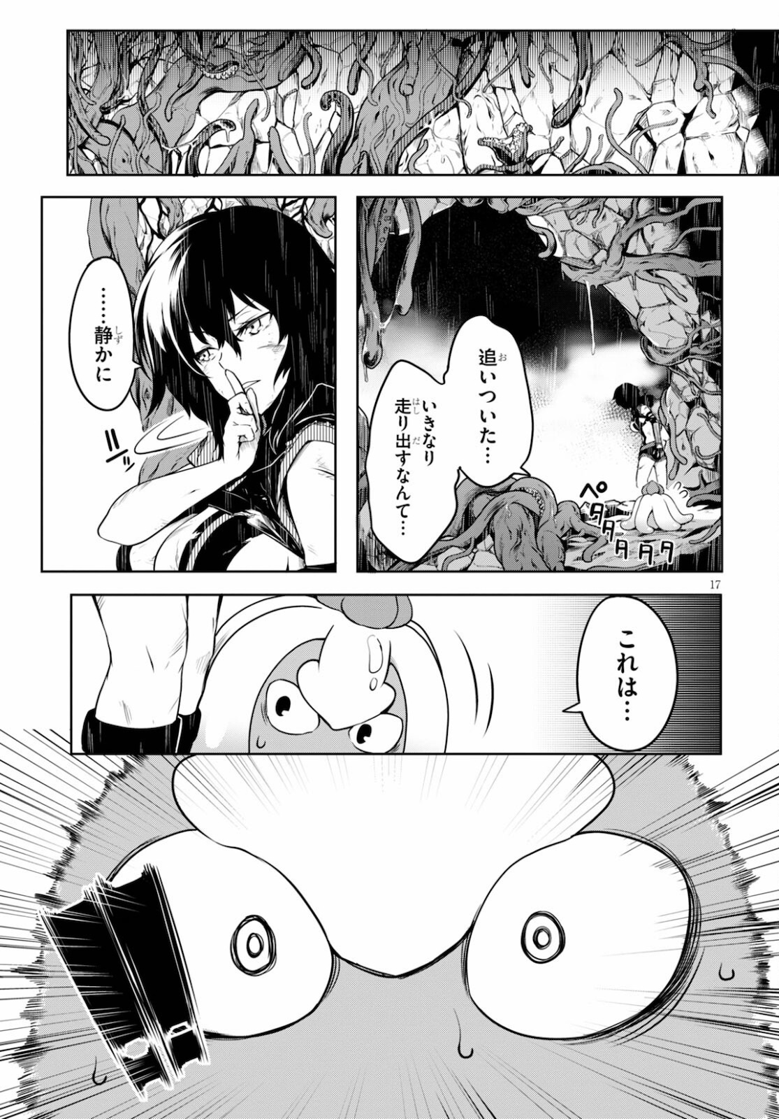 Tentacle Hole Chap 3 - Next Chap 4