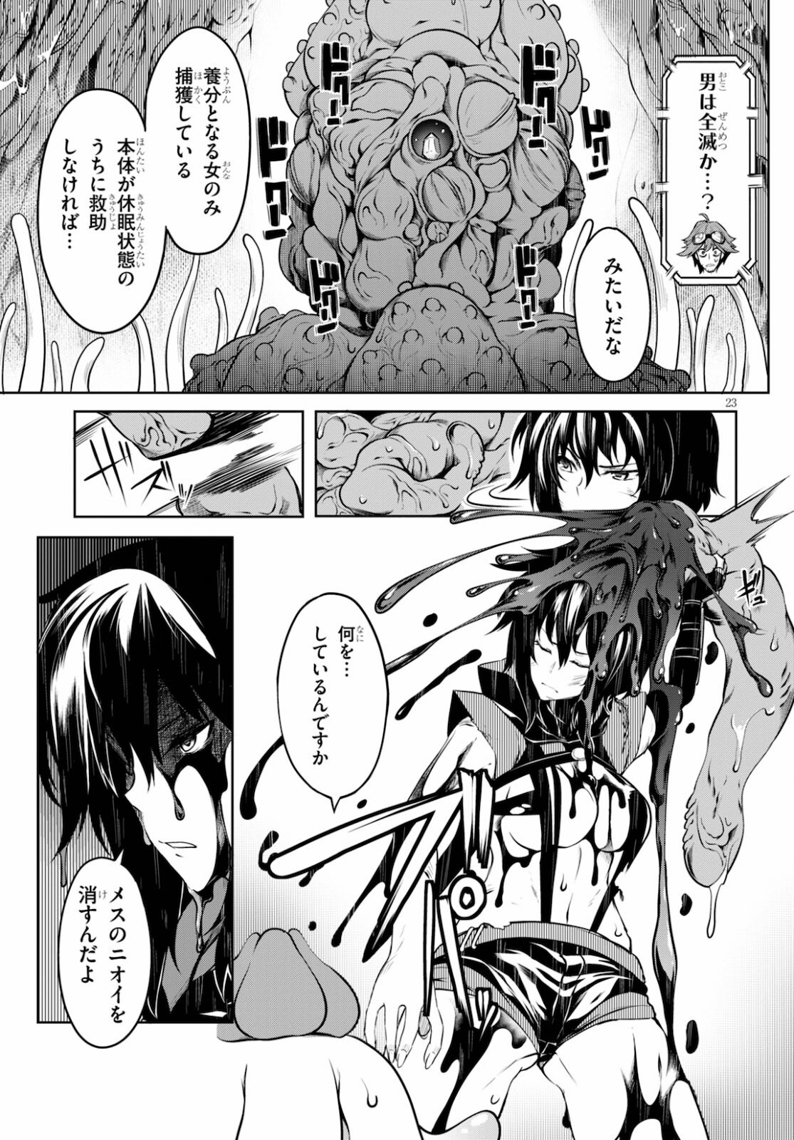 Tentacle Hole Chap 3 - Next Chap 4