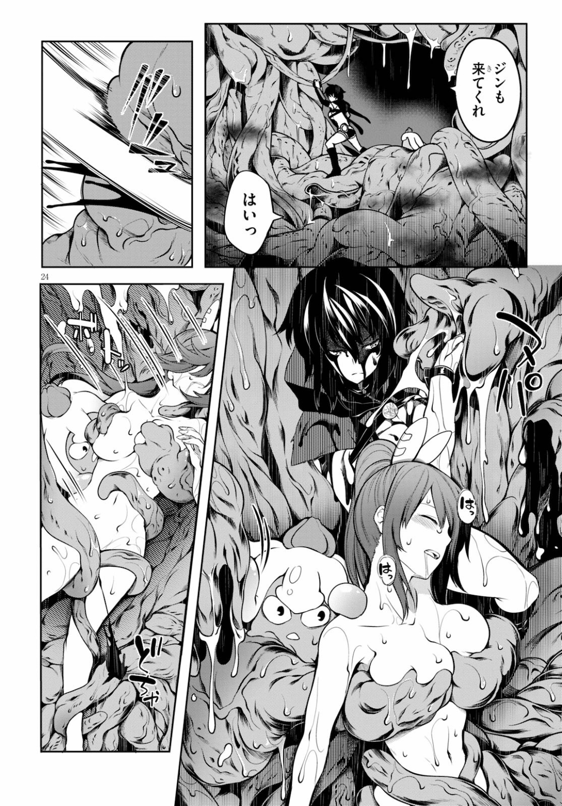 Tentacle Hole Chap 3 - Next Chap 4