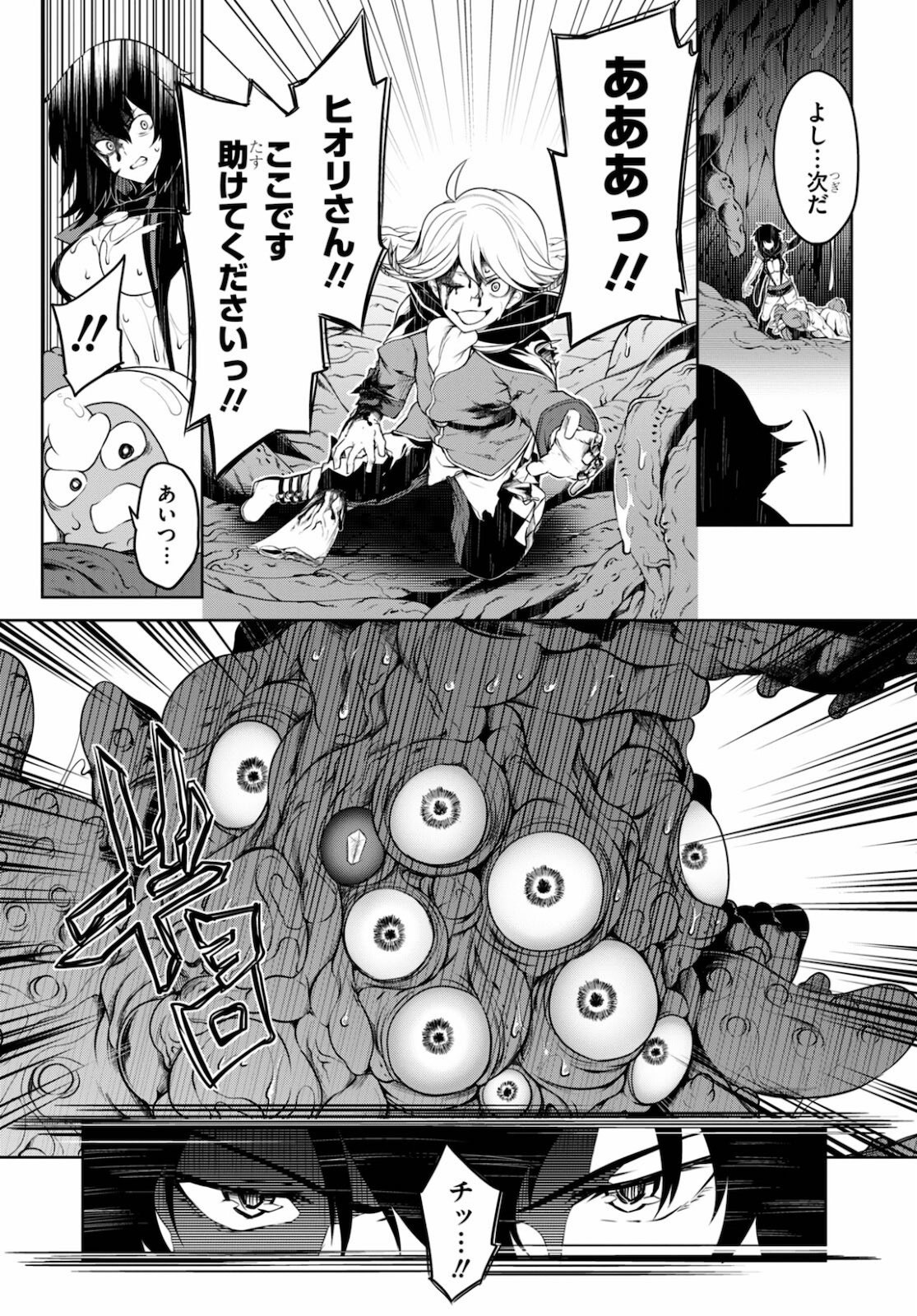 Tentacle Hole Chap 3 - Next Chap 4