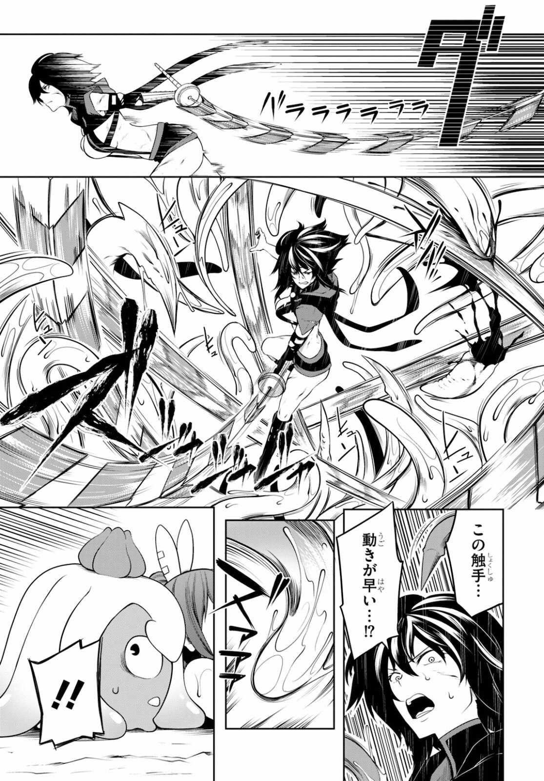 Tentacle Hole Chap 3 - Next Chap 4