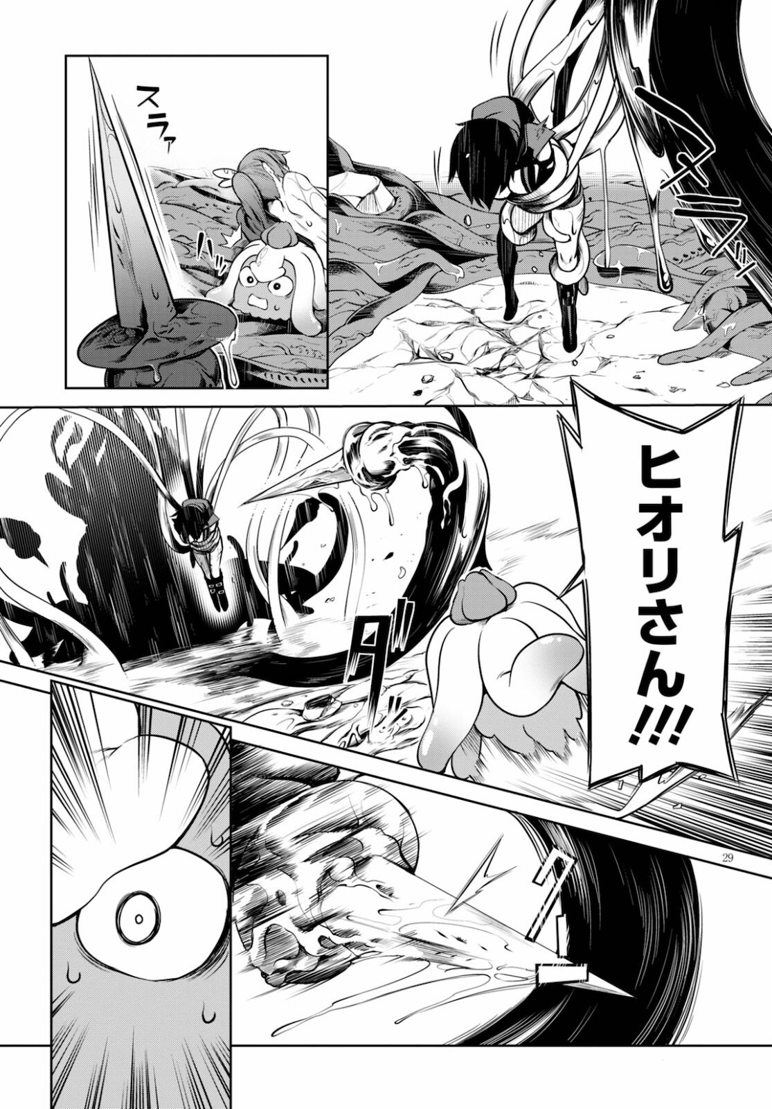 Tentacle Hole Chap 3 - Next Chap 4