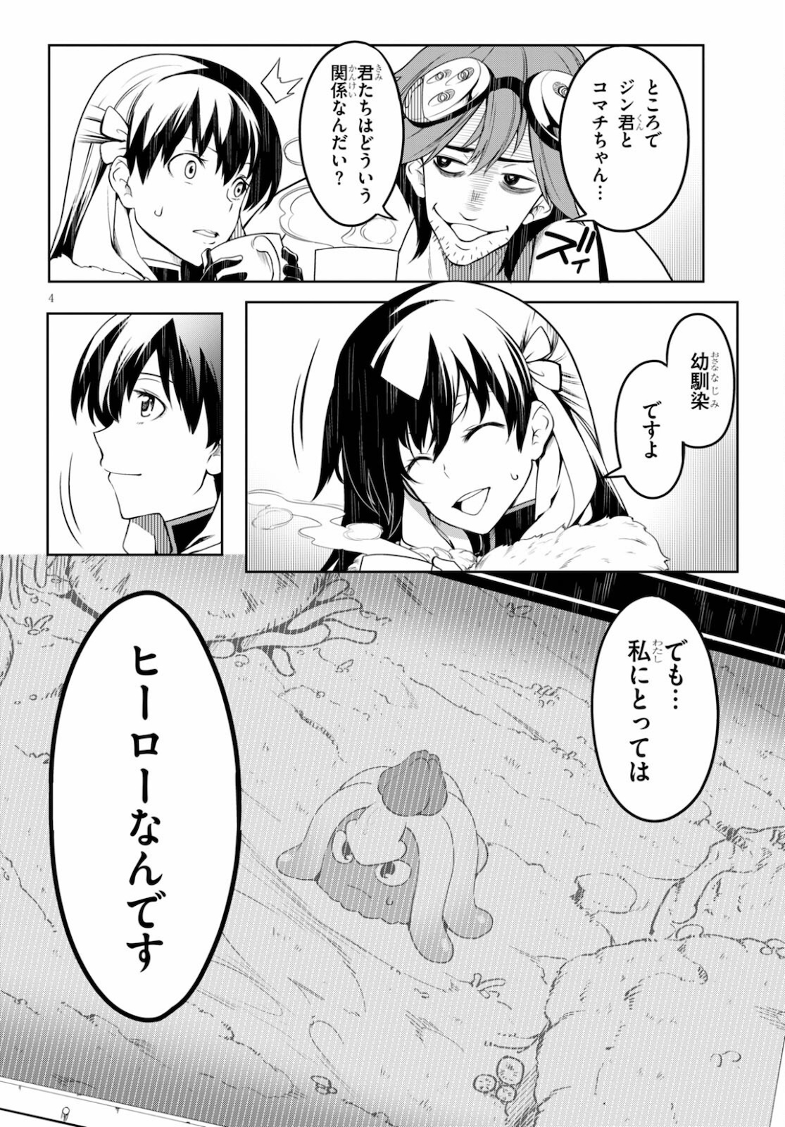 Tentacle Hole Chap 3 - Next Chap 4