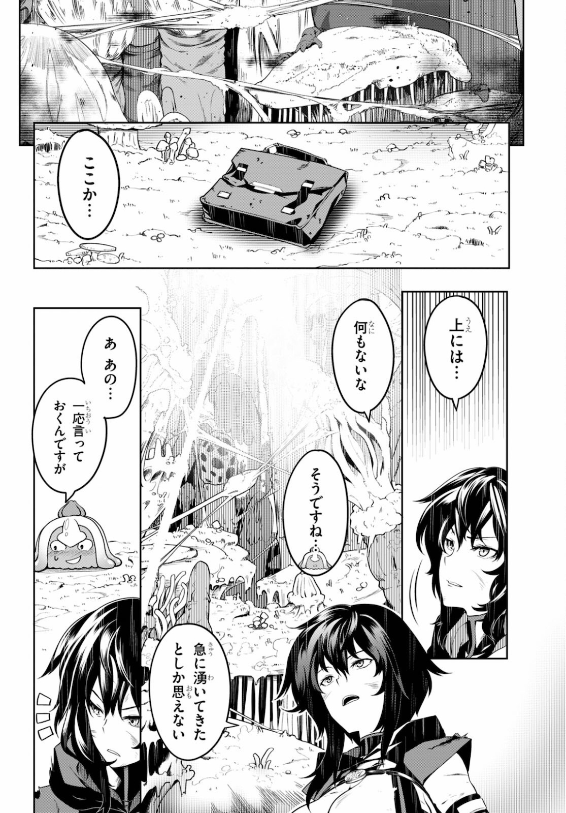 Tentacle Hole Chap 3 - Next Chap 4