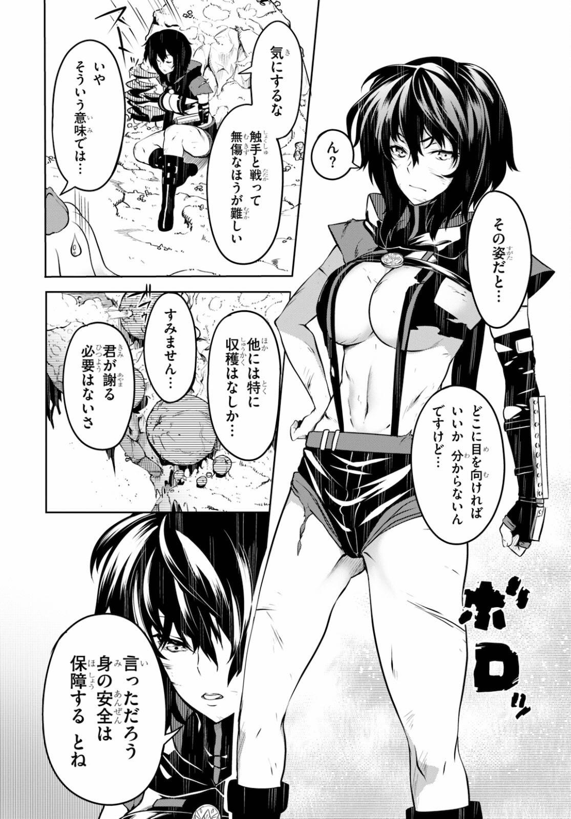 Tentacle Hole Chap 3 - Next Chap 4