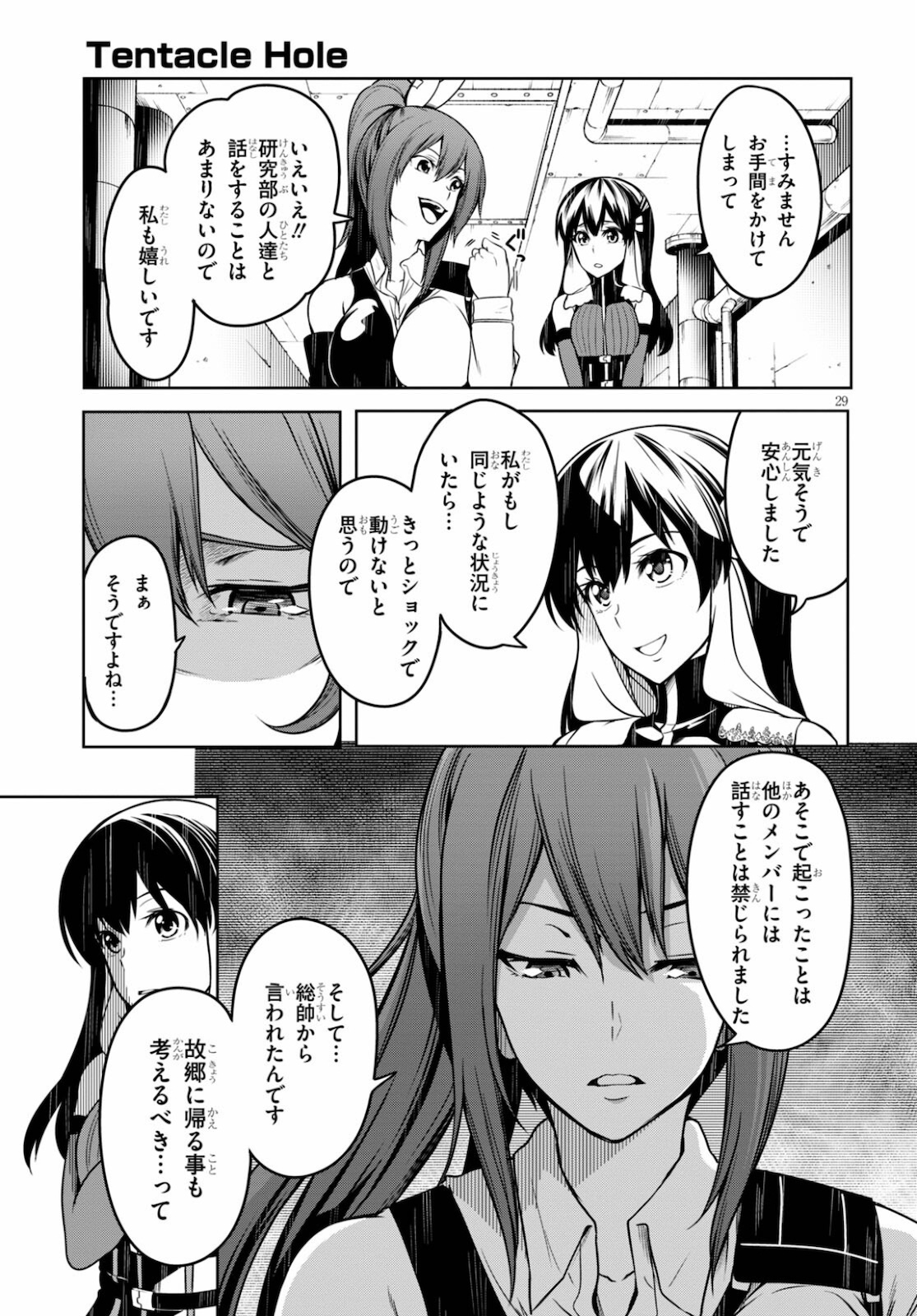 Tentacle Hole Chap 4 - Next Chap 5