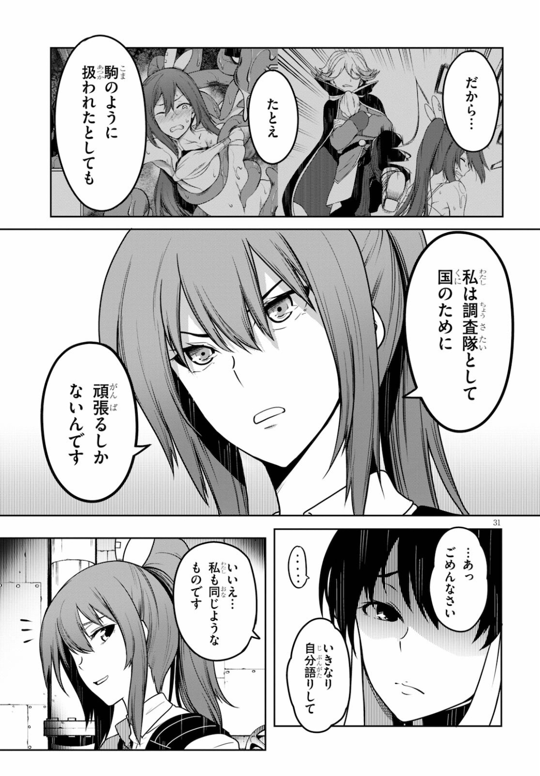 Tentacle Hole Chap 4 - Next Chap 5