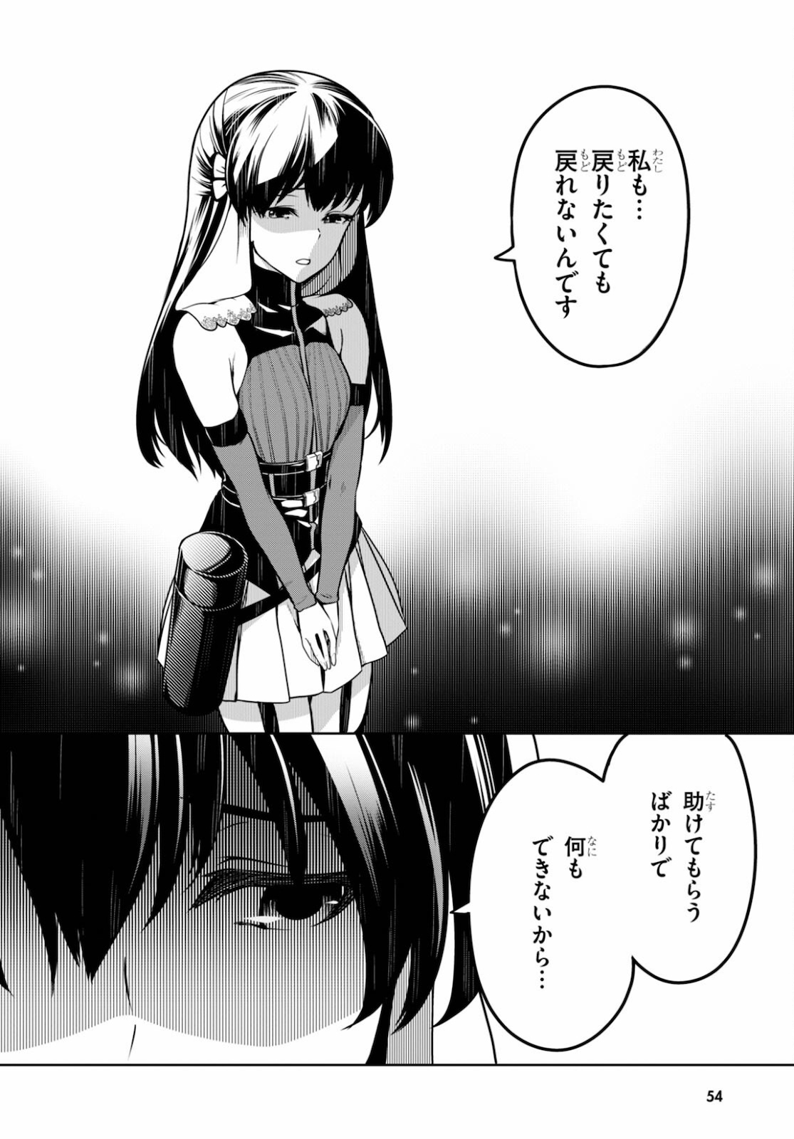 Tentacle Hole Chap 4 - Next Chap 5