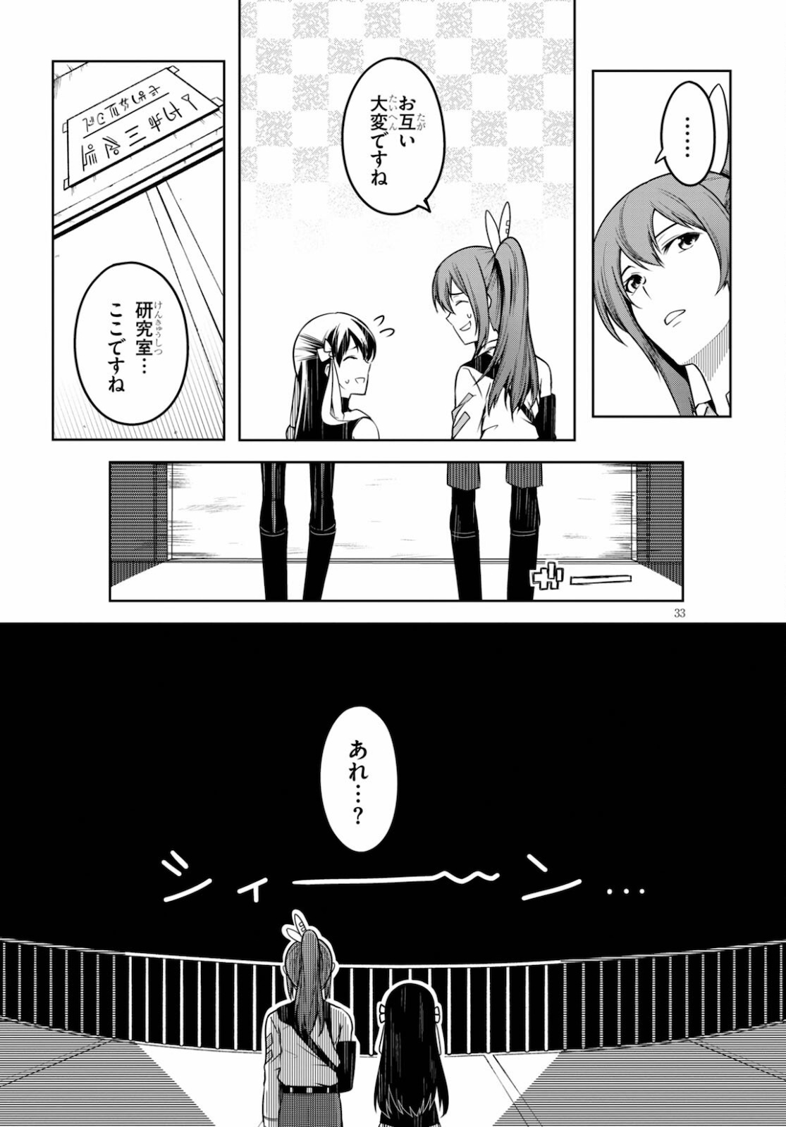 Tentacle Hole Chap 4 - Next Chap 5