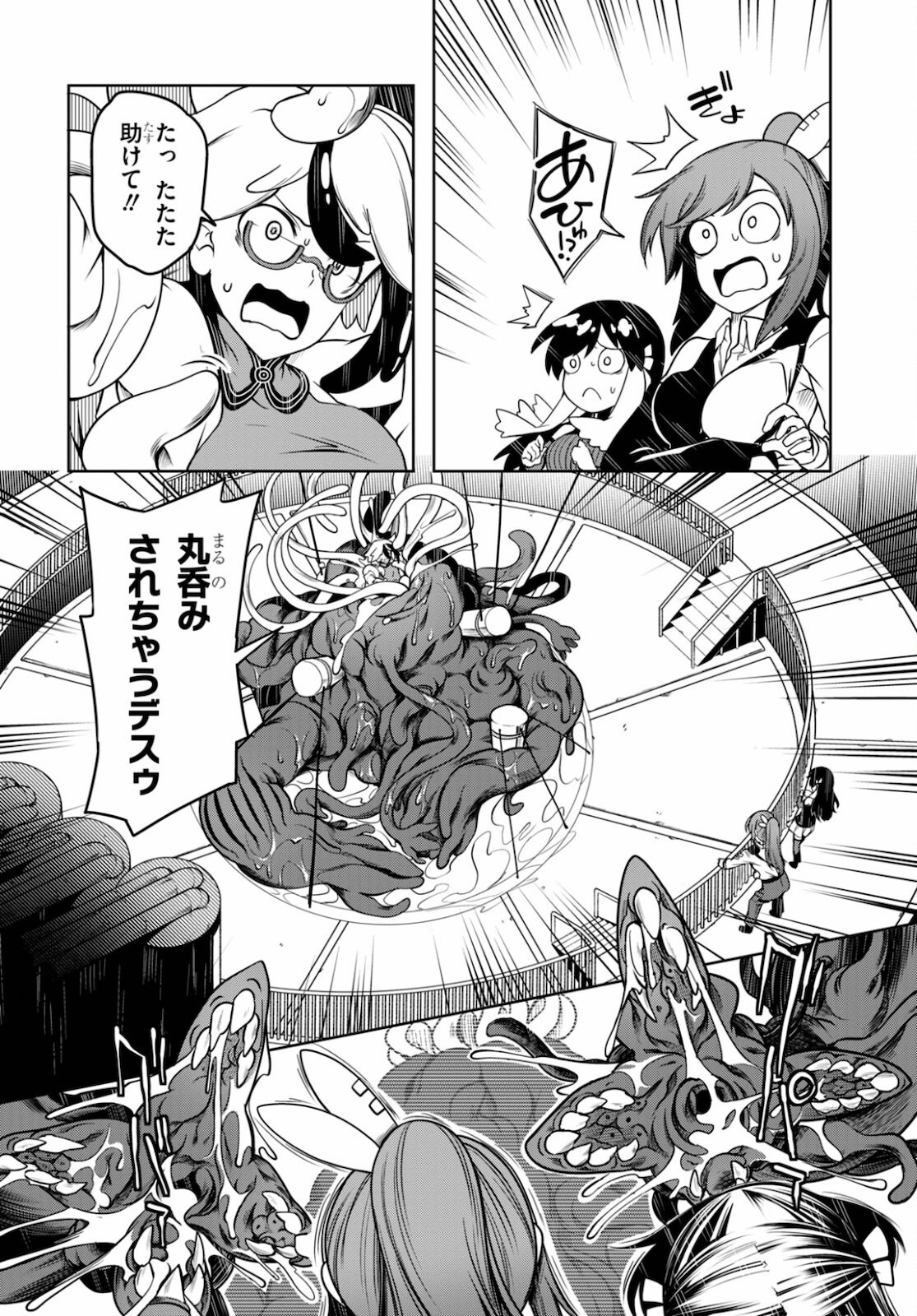 Tentacle Hole Chap 4 - Next Chap 5