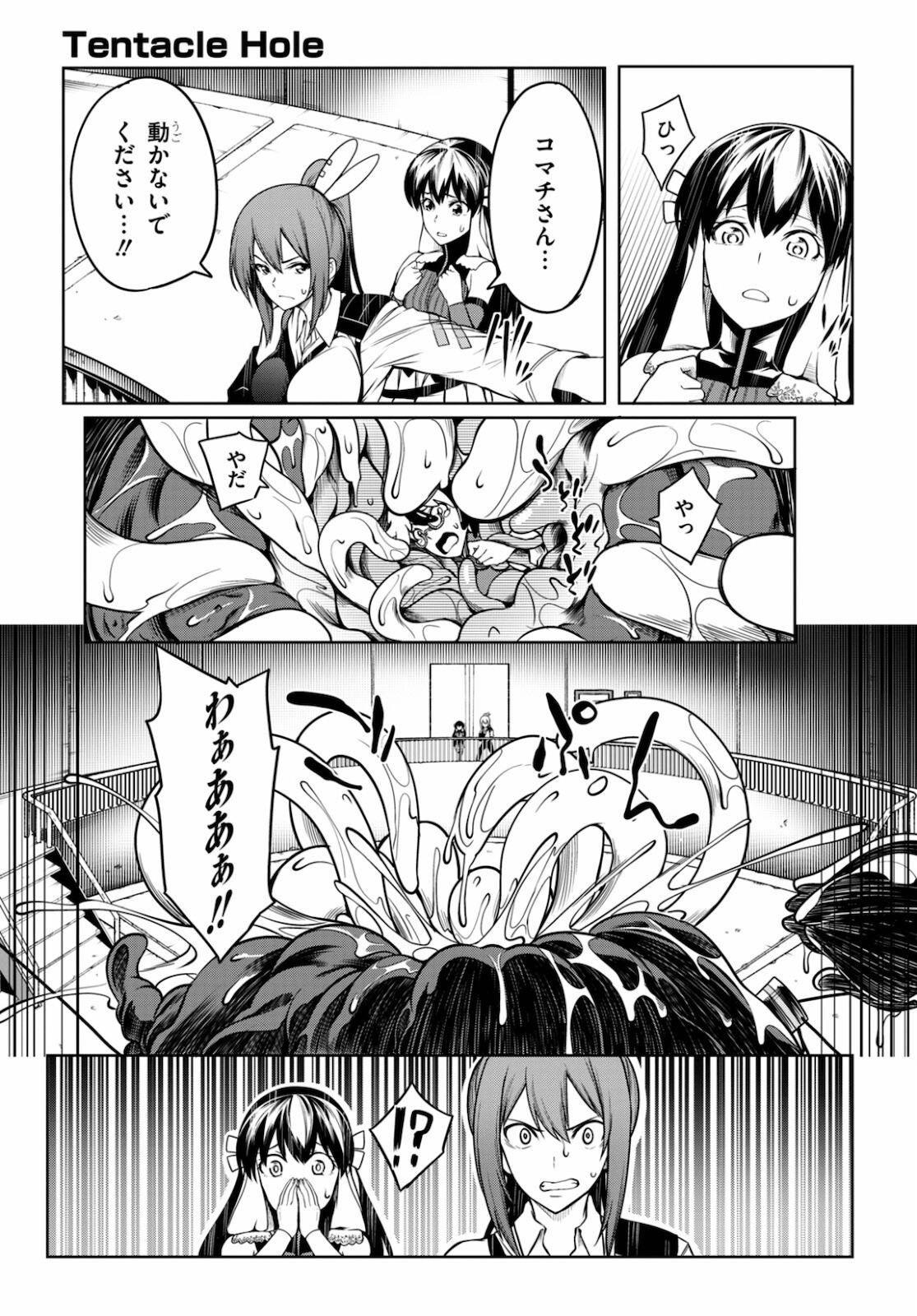 Tentacle Hole Chap 4 - Next Chap 5
