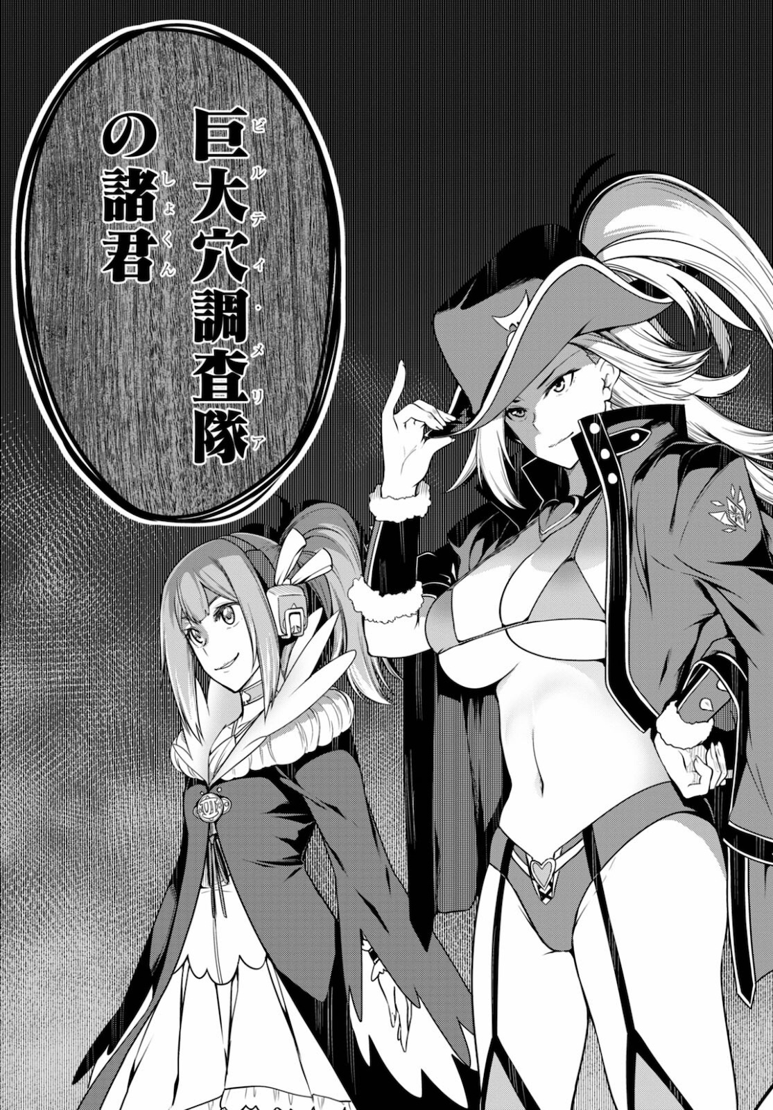 Tentacle Hole Chap 4 - Next Chap 5