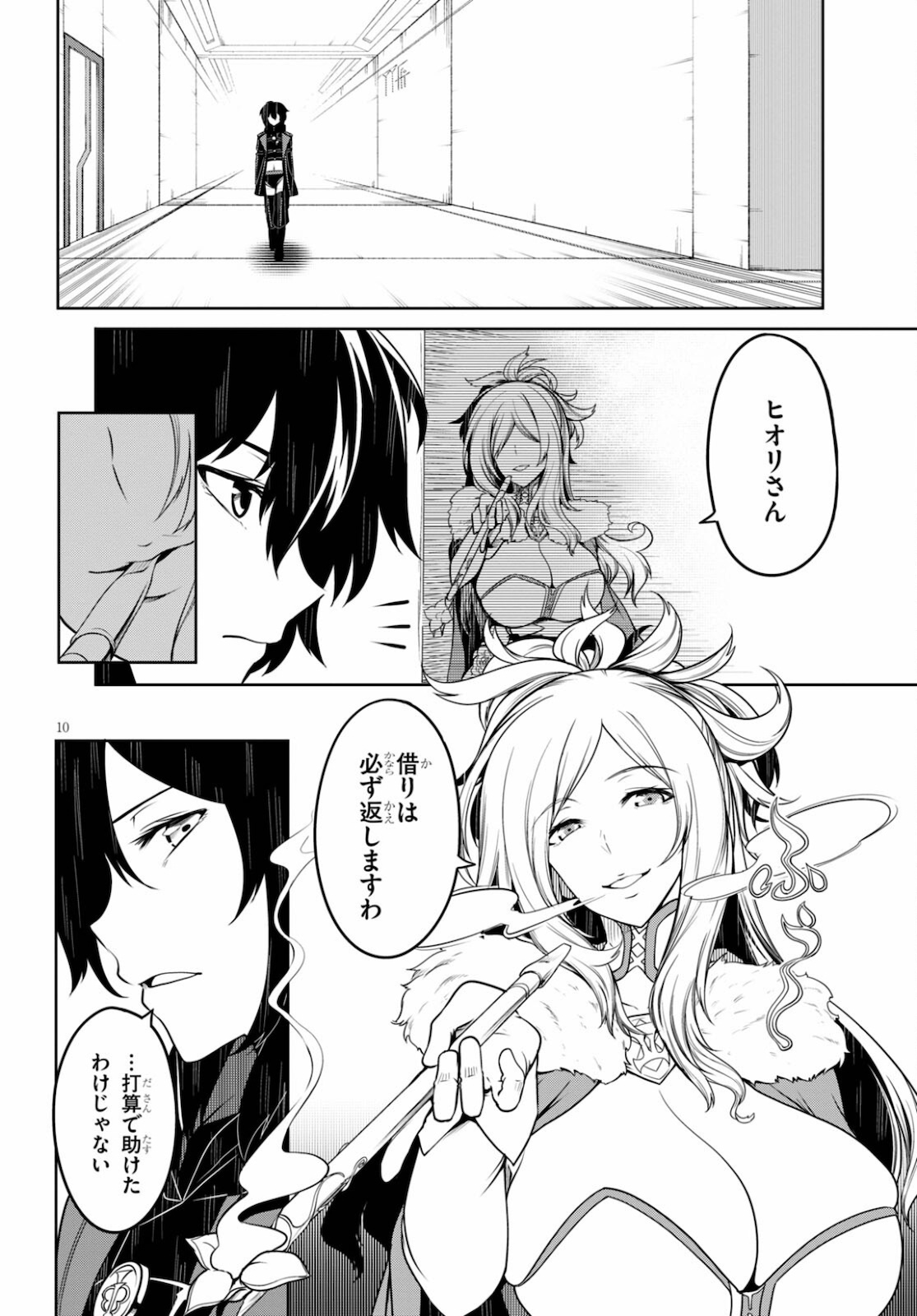 Tentacle Hole Chap 4 - Next Chap 5