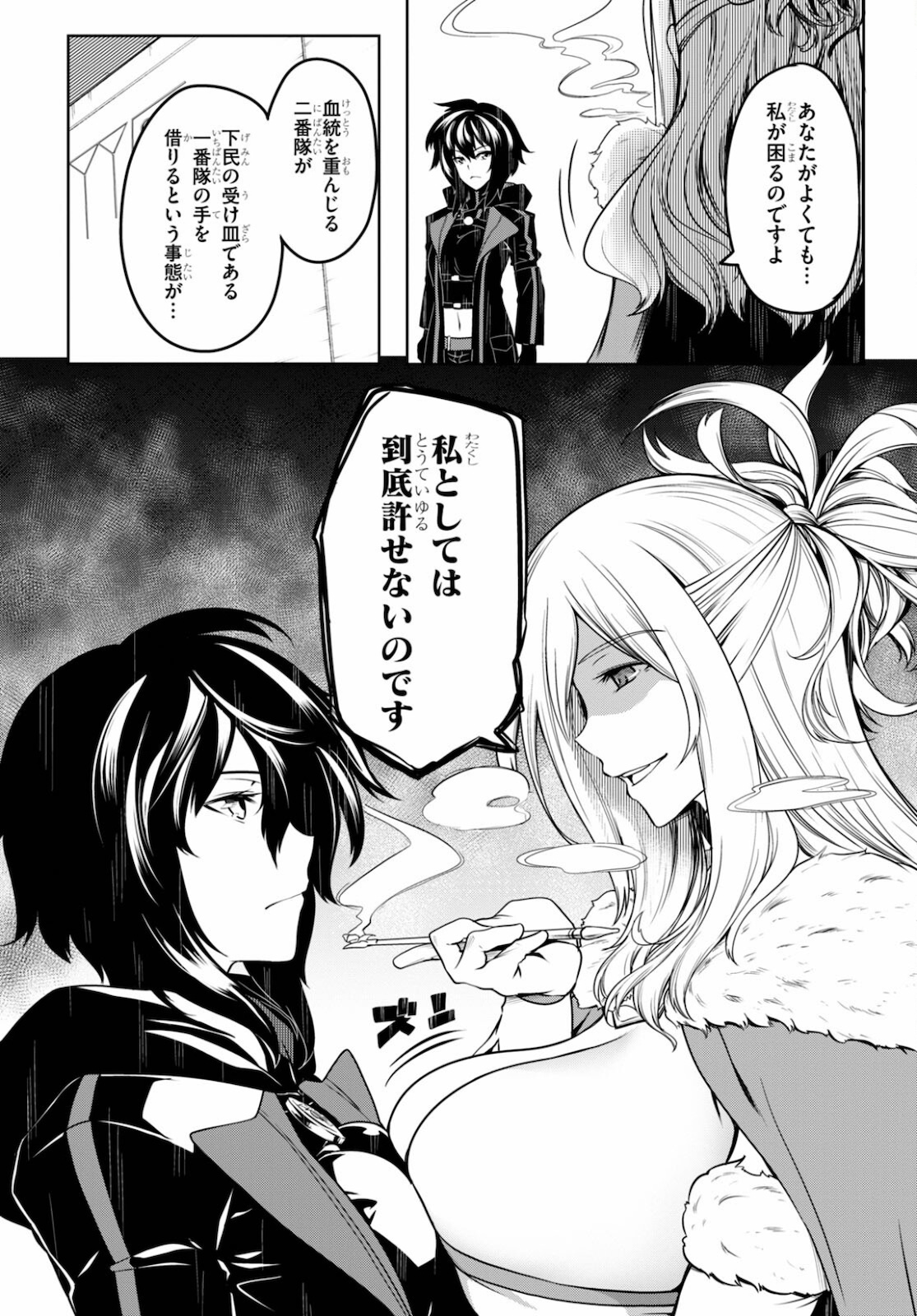 Tentacle Hole Chap 4 - Next Chap 5