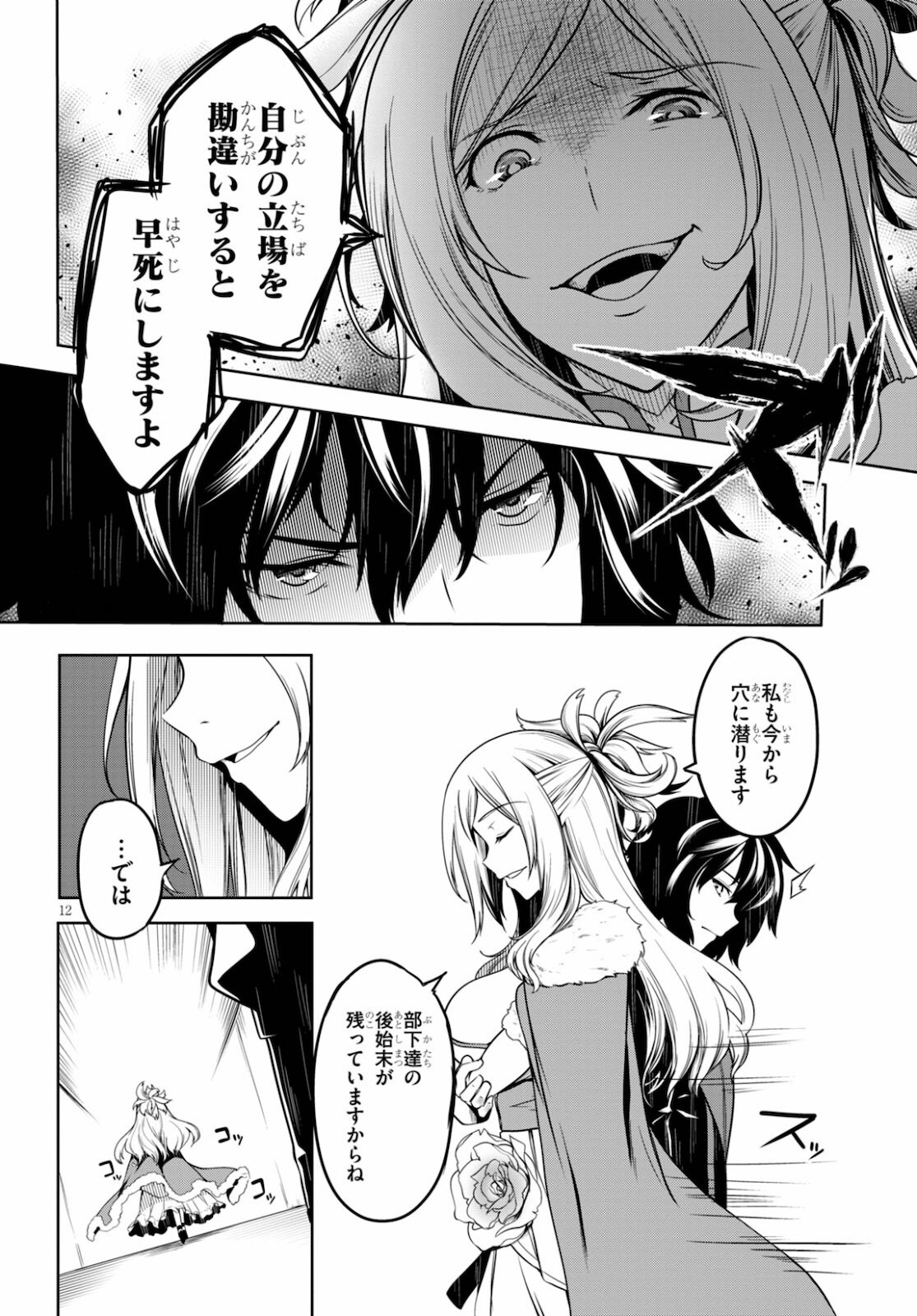 Tentacle Hole Chap 4 - Next Chap 5