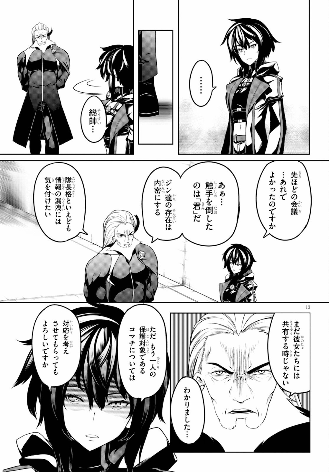 Tentacle Hole Chap 4 - Next Chap 5