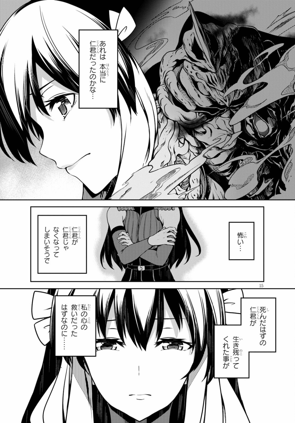 Tentacle Hole Chap 4 - Next Chap 5