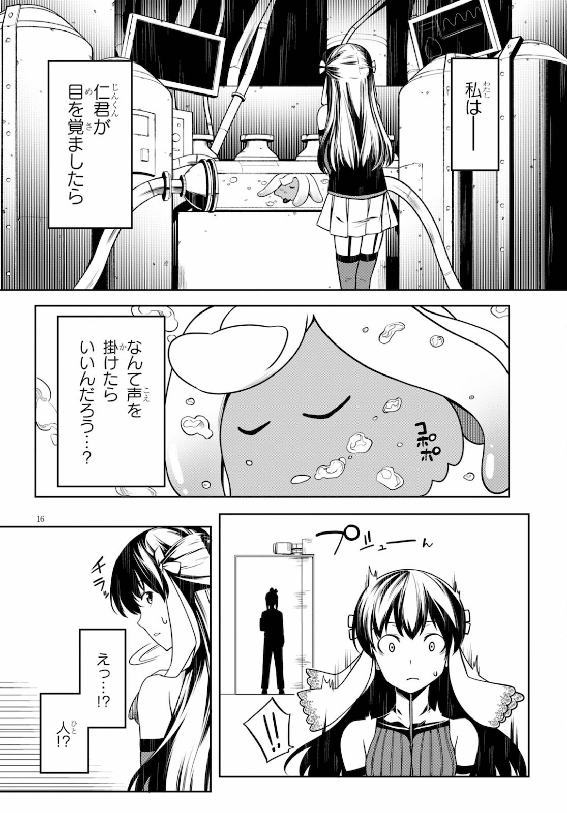 Tentacle Hole Chap 4 - Next Chap 5