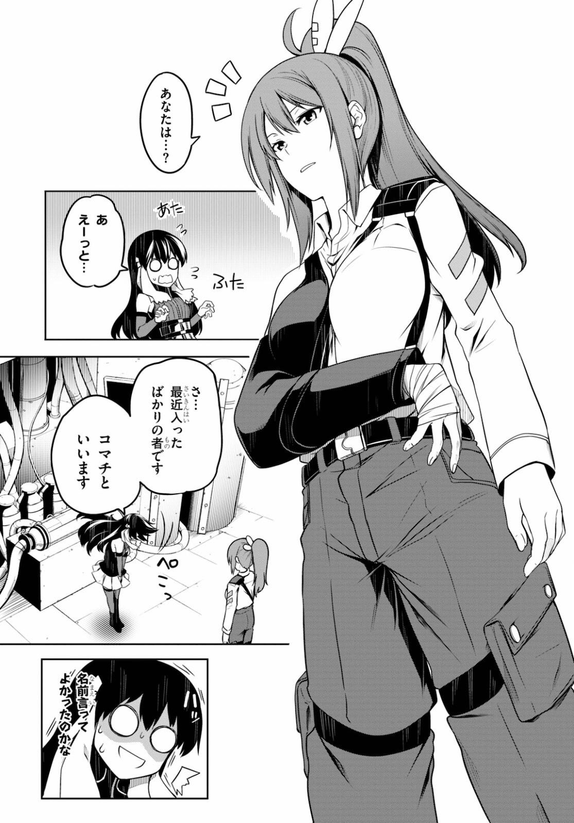 Tentacle Hole Chap 4 - Next Chap 5