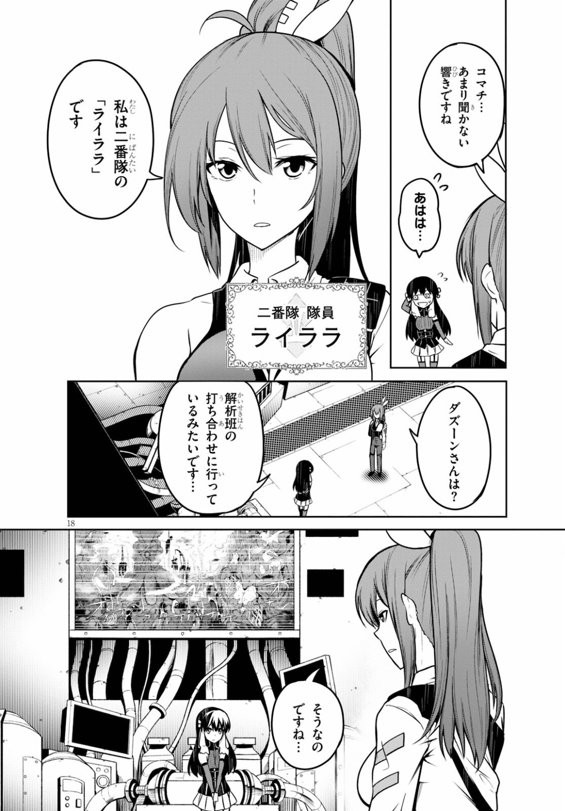 Tentacle Hole Chap 4 - Next Chap 5