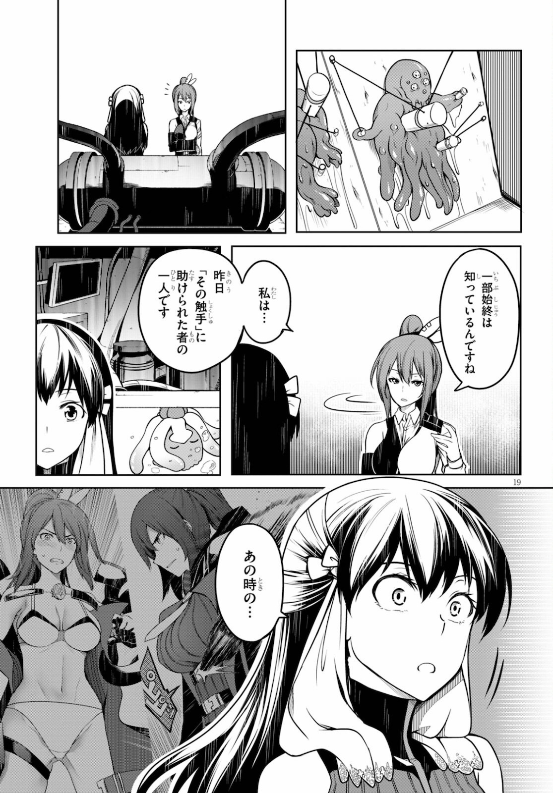 Tentacle Hole Chap 4 - Next Chap 5